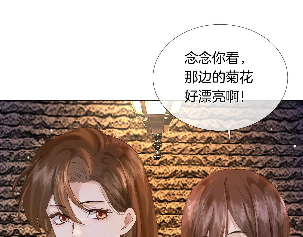 一夜沉婚漫画,第26话 霸道护妻5图