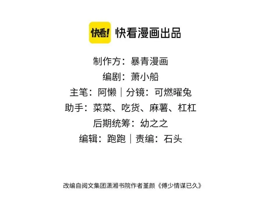 第48话 心底的隐痛2