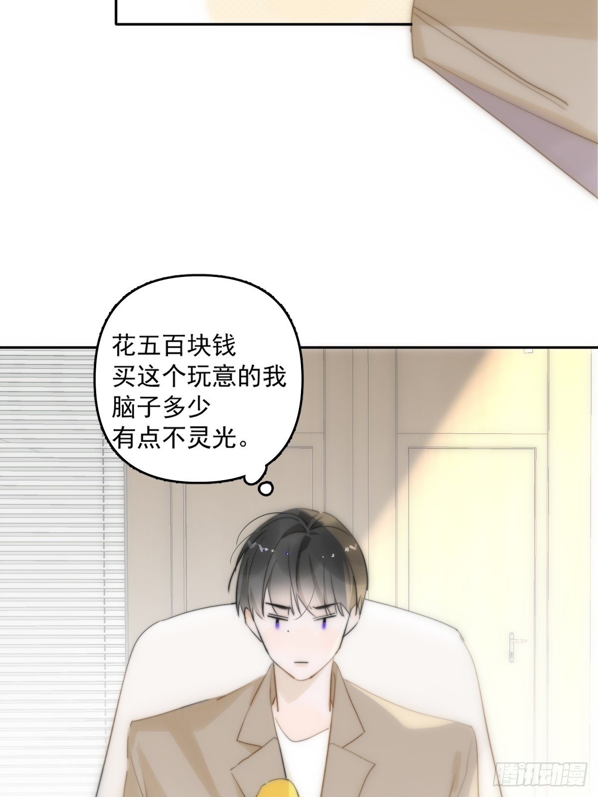 第11话 摆脱2