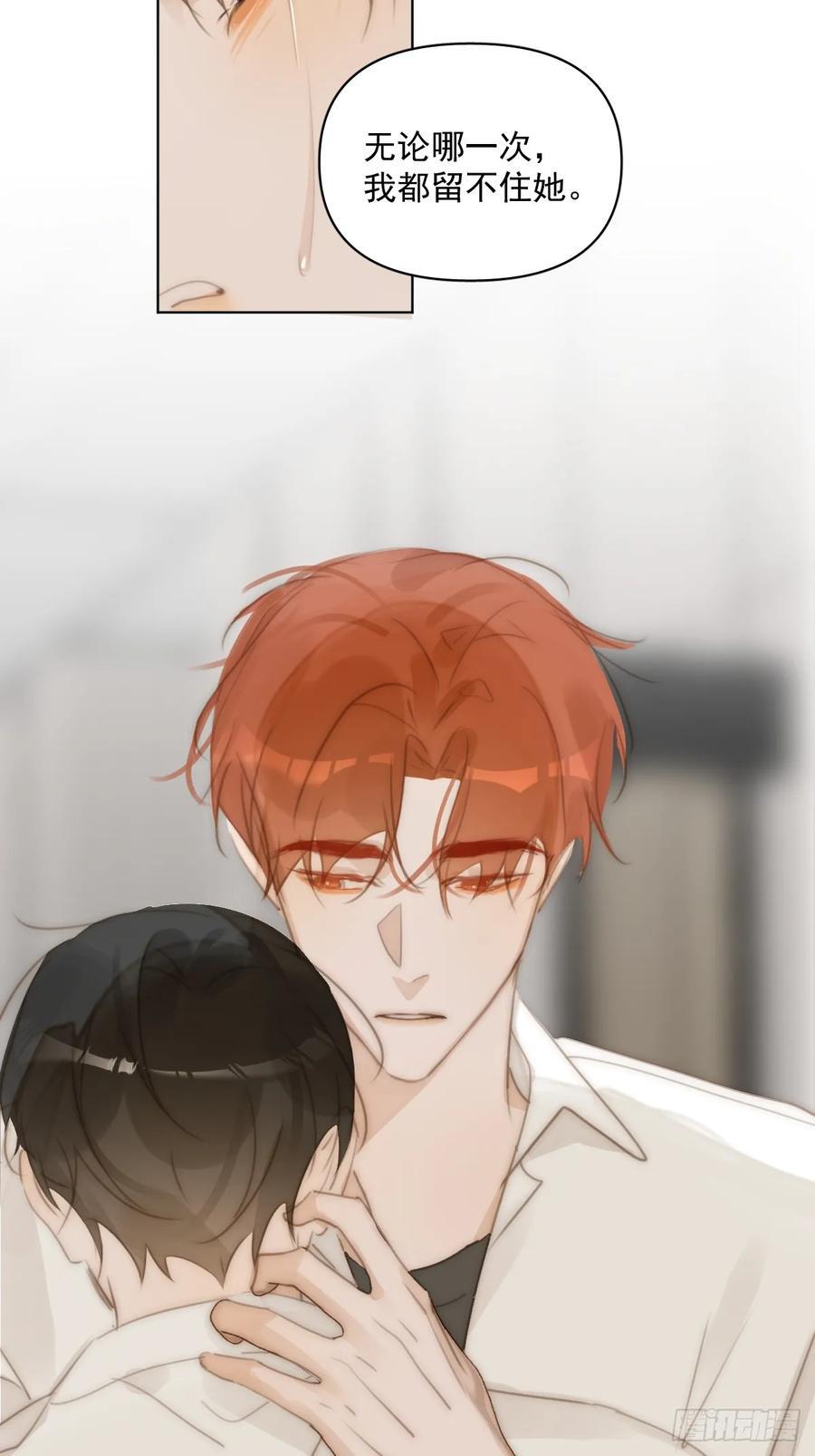 繁星如苏小说免费阅读漫画,第96话 谢谢你2图