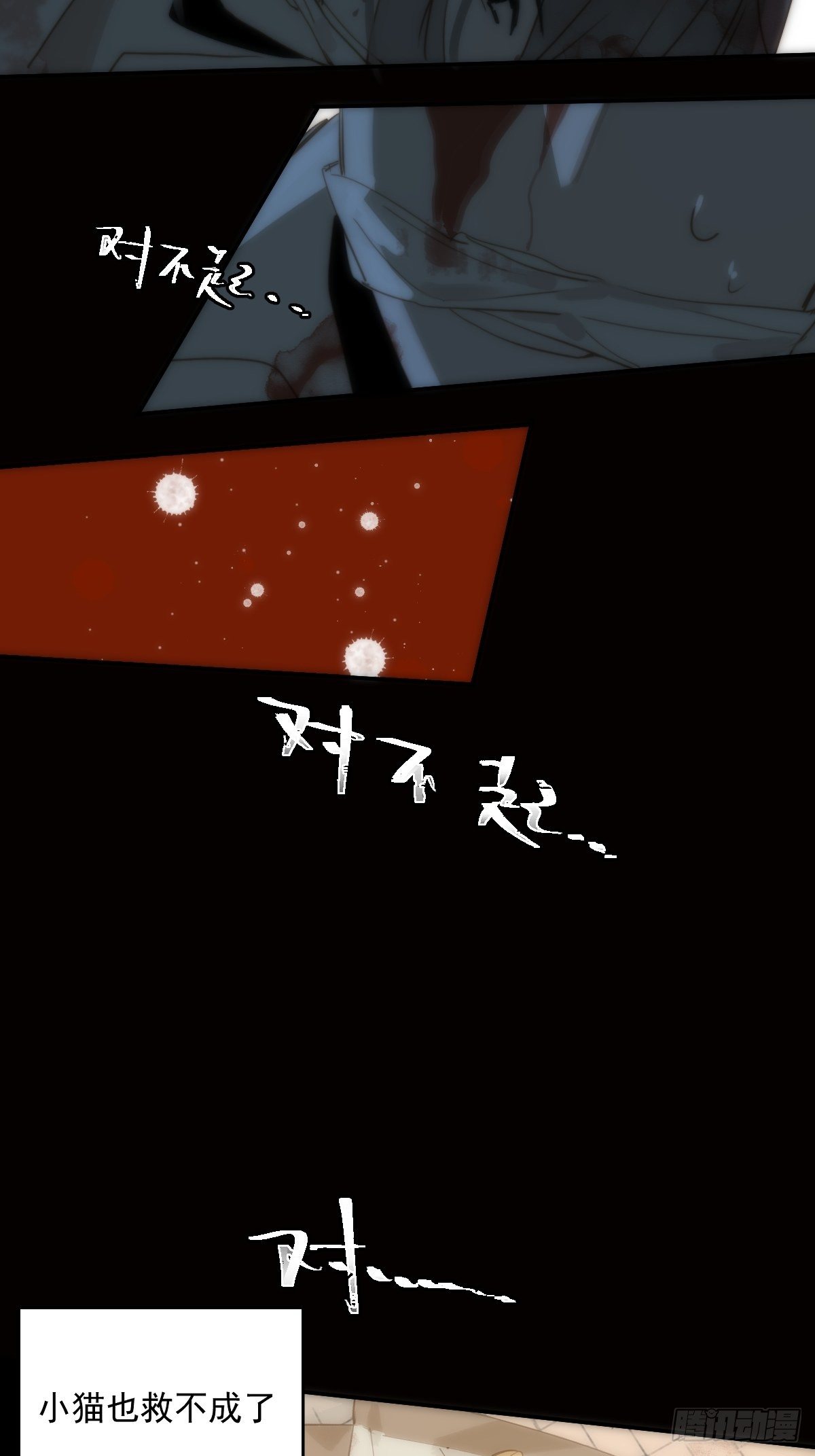 第19话 好梦4