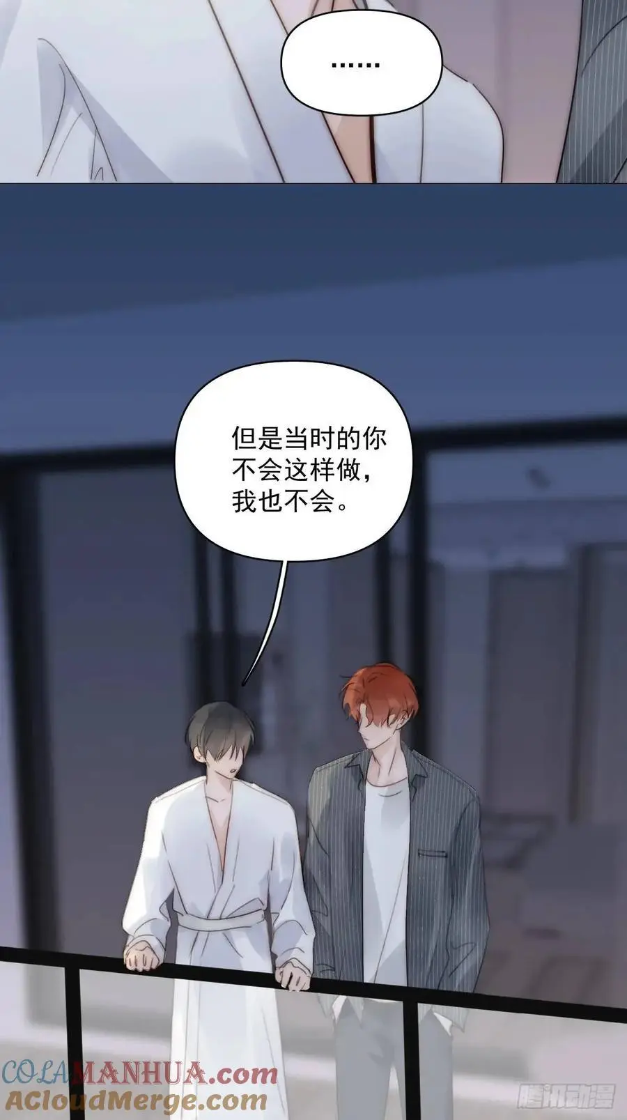 繁星告诉我漫画免费观看下拉式漫画奇妙漫画漫画,番外——星垂平野（3）4图