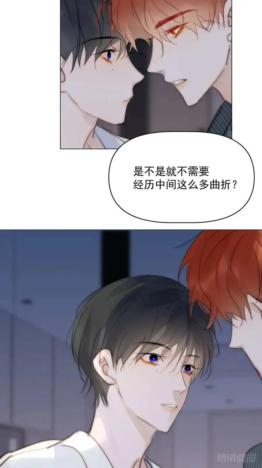 繁星告诉我漫画免费观看下拉式漫画奇妙漫画漫画,番外——星垂平野（3）3图