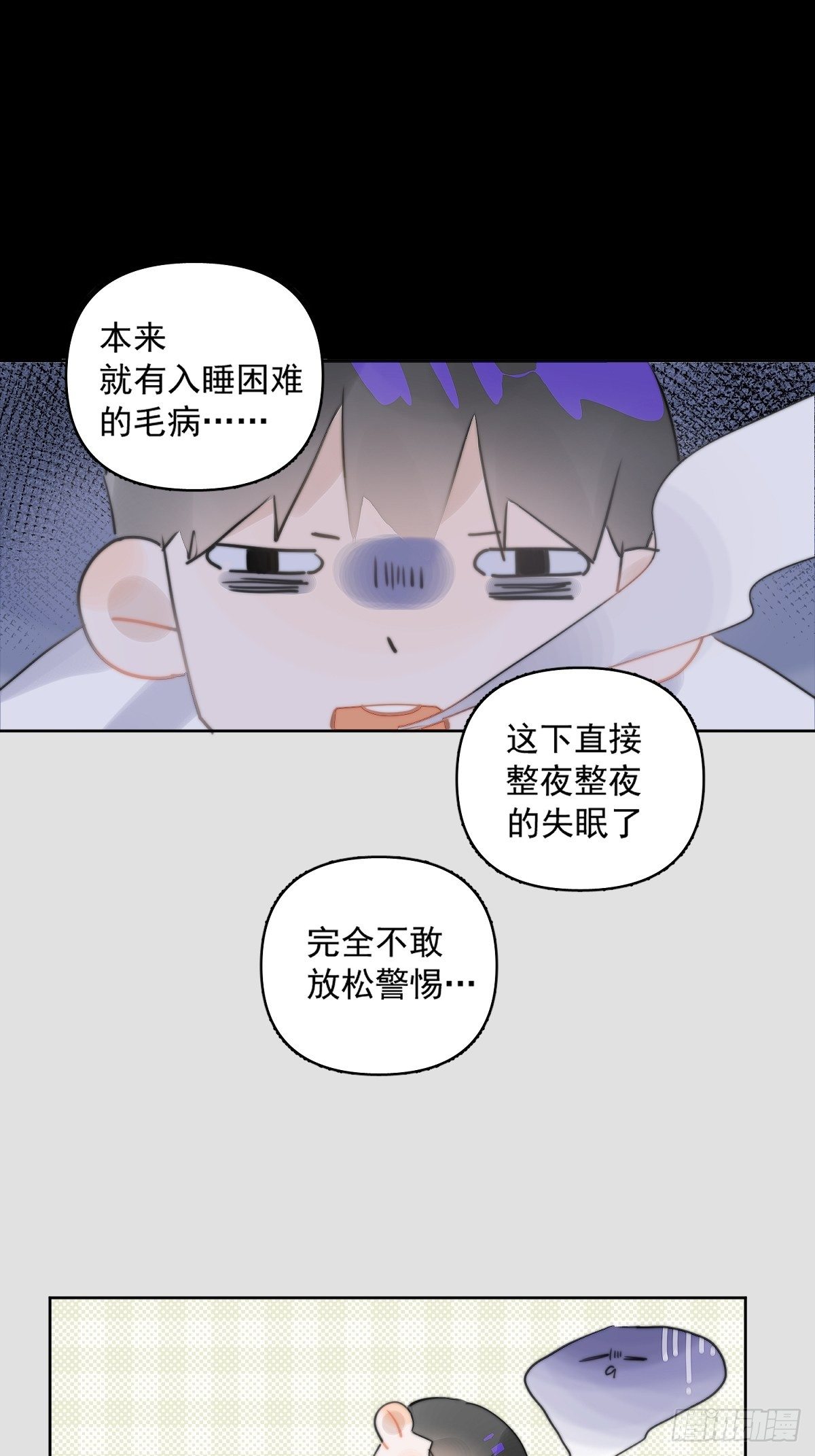 第2话 重逢3