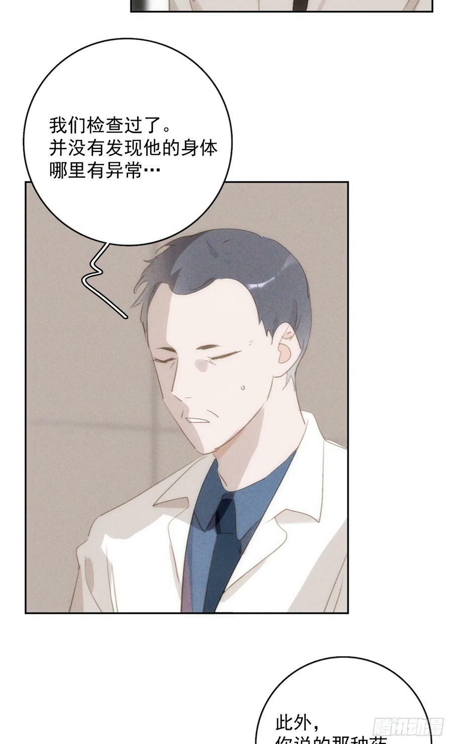 第79话 修复2