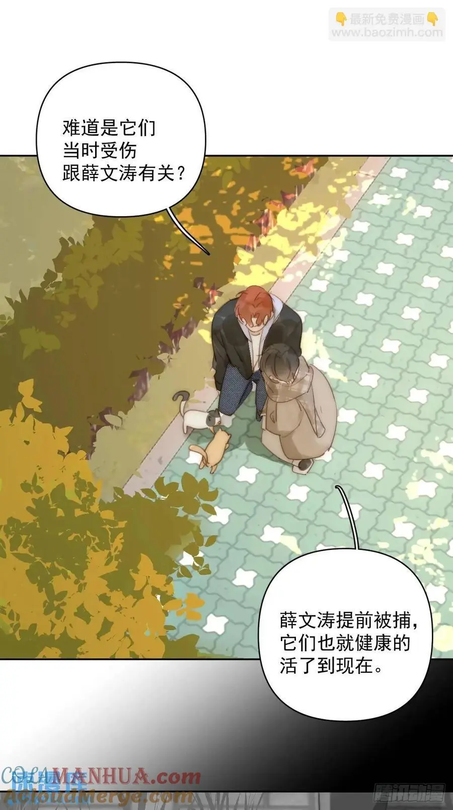 番外——寻常（2）3