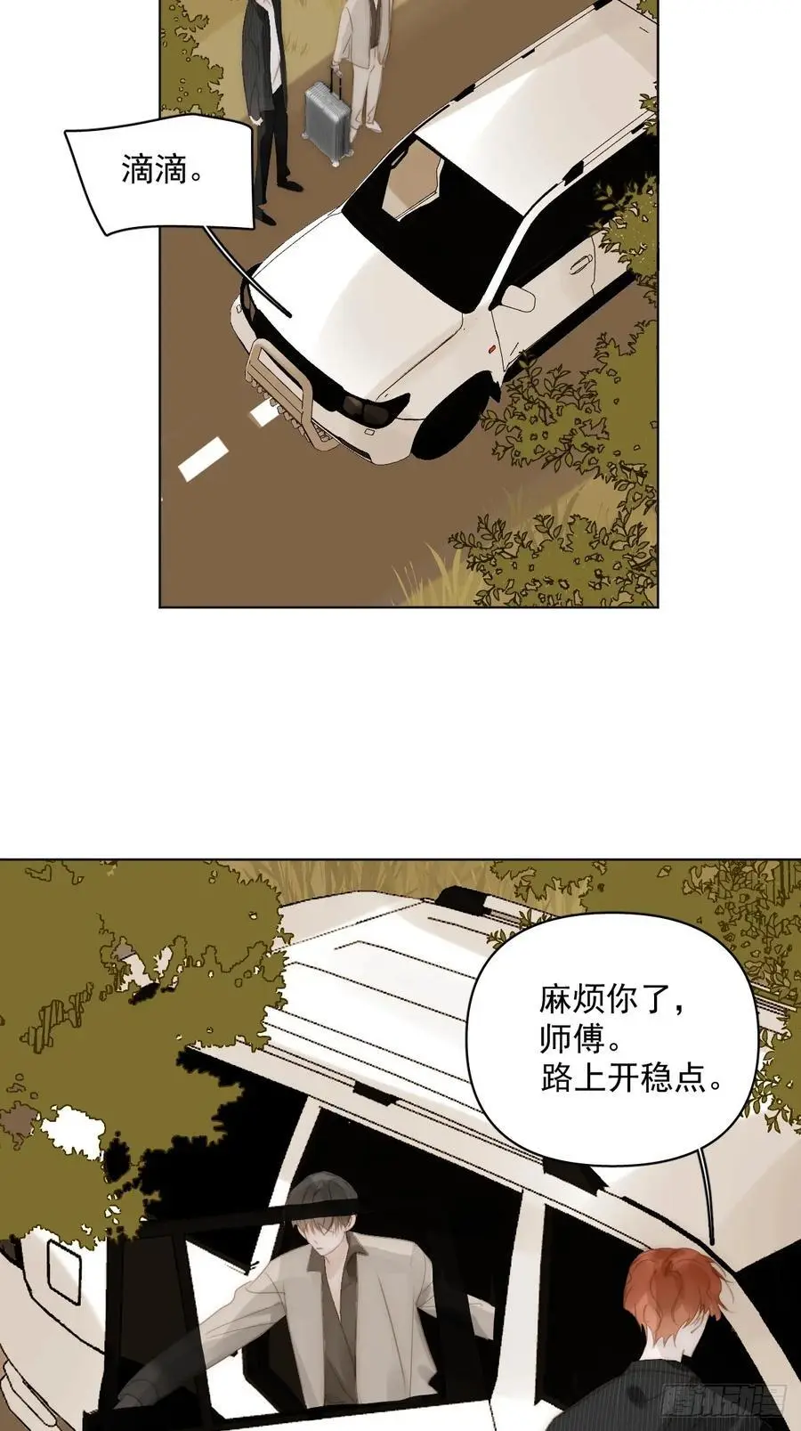 番外——星垂平野（4）2
