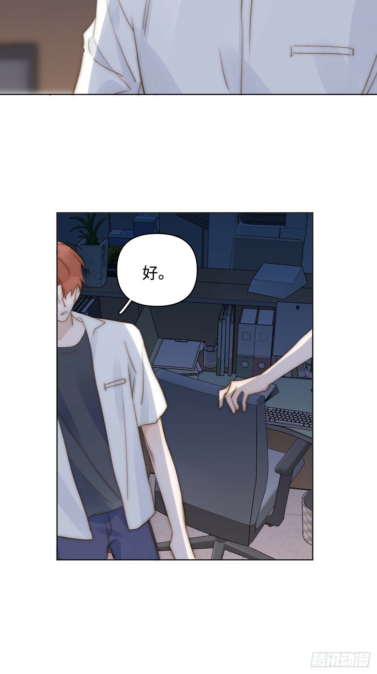 繁星告诉我漫画免费观看下拉式漫画奇妙漫画漫画,第95话 这一刻5图