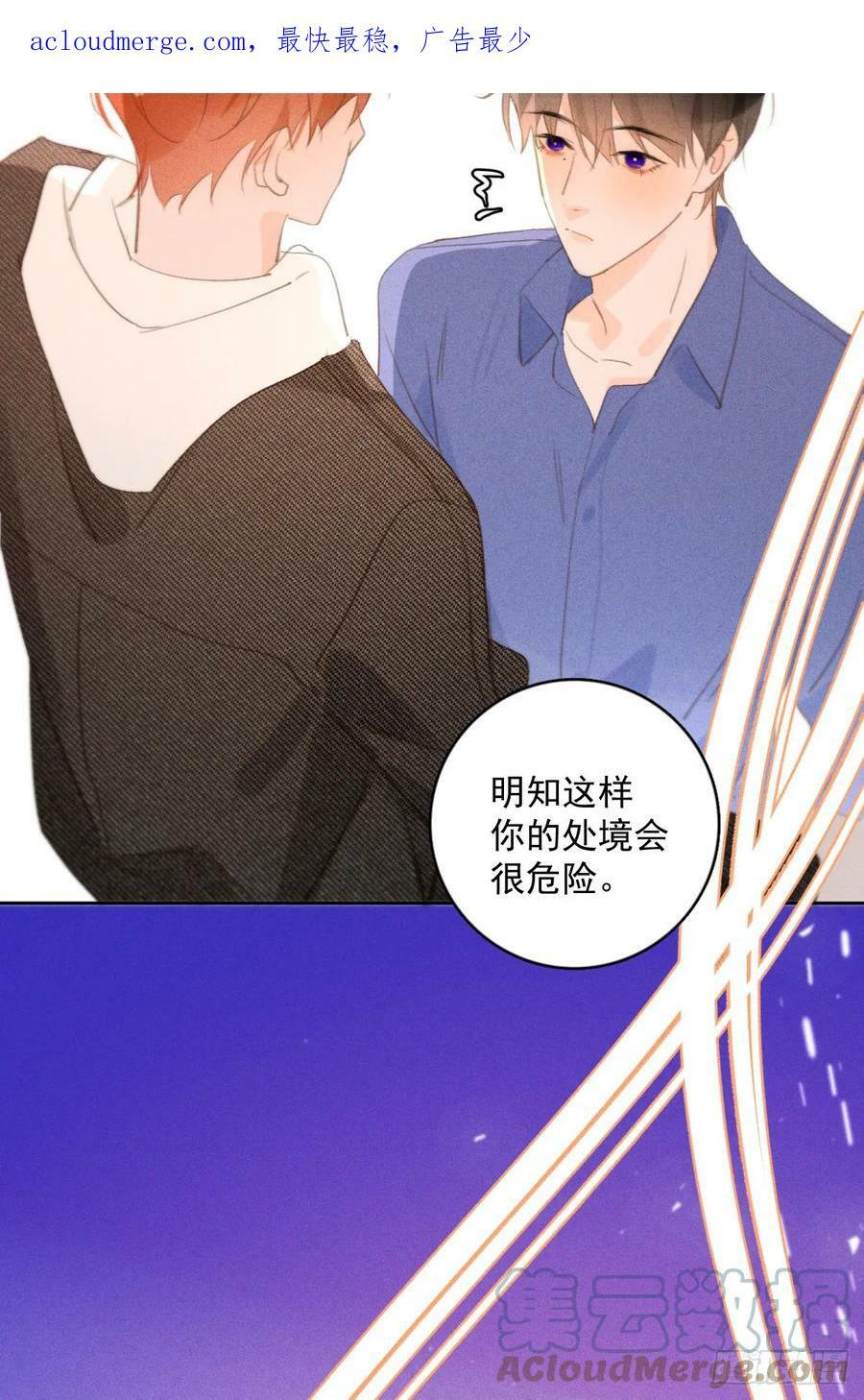 繁星告诉我漫画,第78话 值得4图