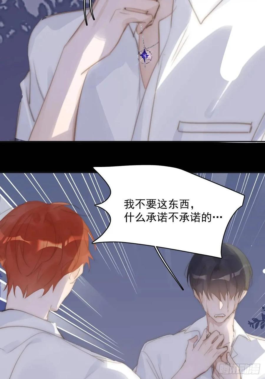 第103话 他是谁4