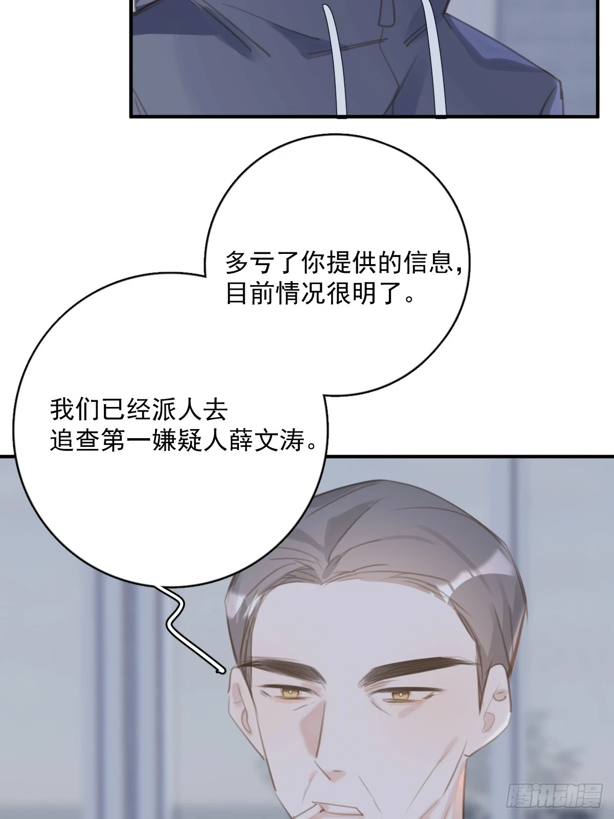 繁星告诉我漫画免费观看下拉式漫画奇妙漫画漫画,第72话 最后一步4图