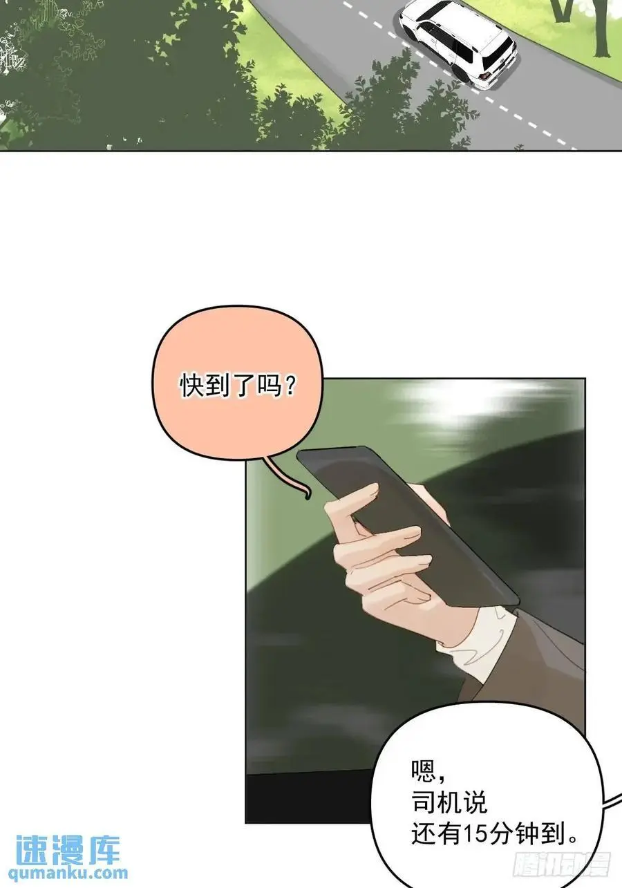 繁星告诉我漫画免费观看下拉式漫画奇妙漫画漫画,番外——星垂平野（1）3图