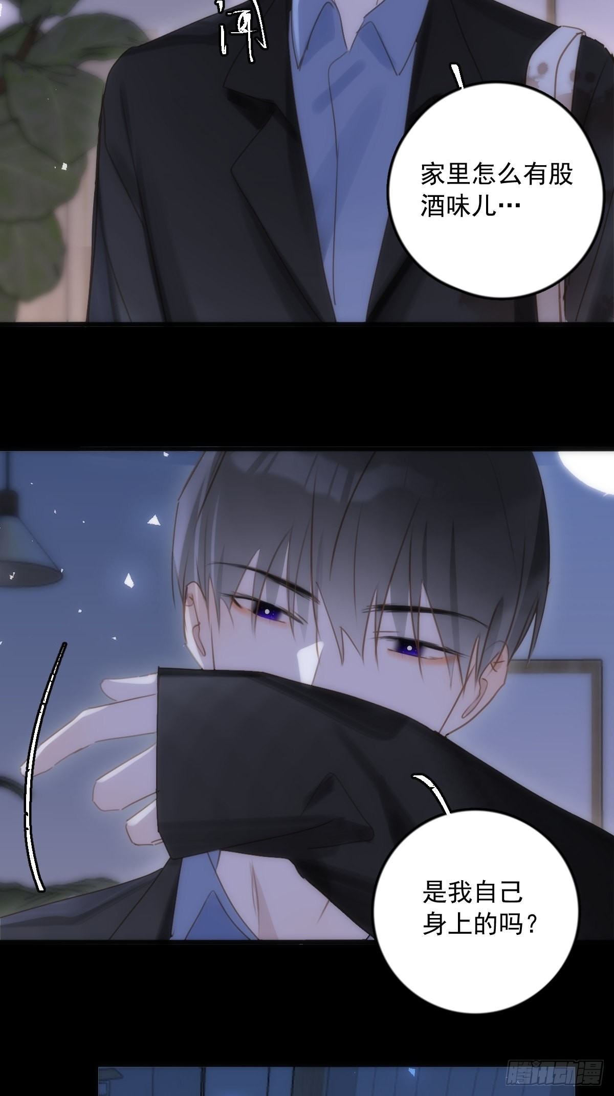 繁星告诉我漫画免费观看下拉式漫画奇妙漫画漫画,第48话 难受4图