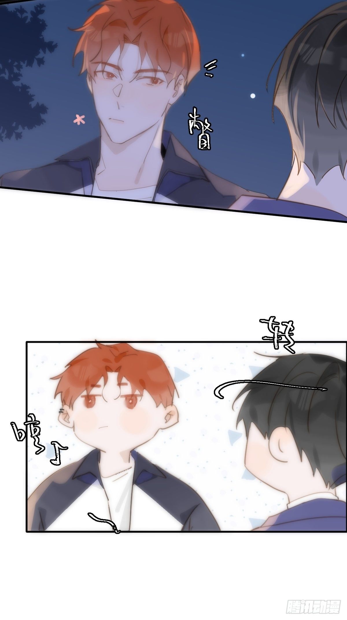繁星告诉我漫画,第26话 我陪你4图