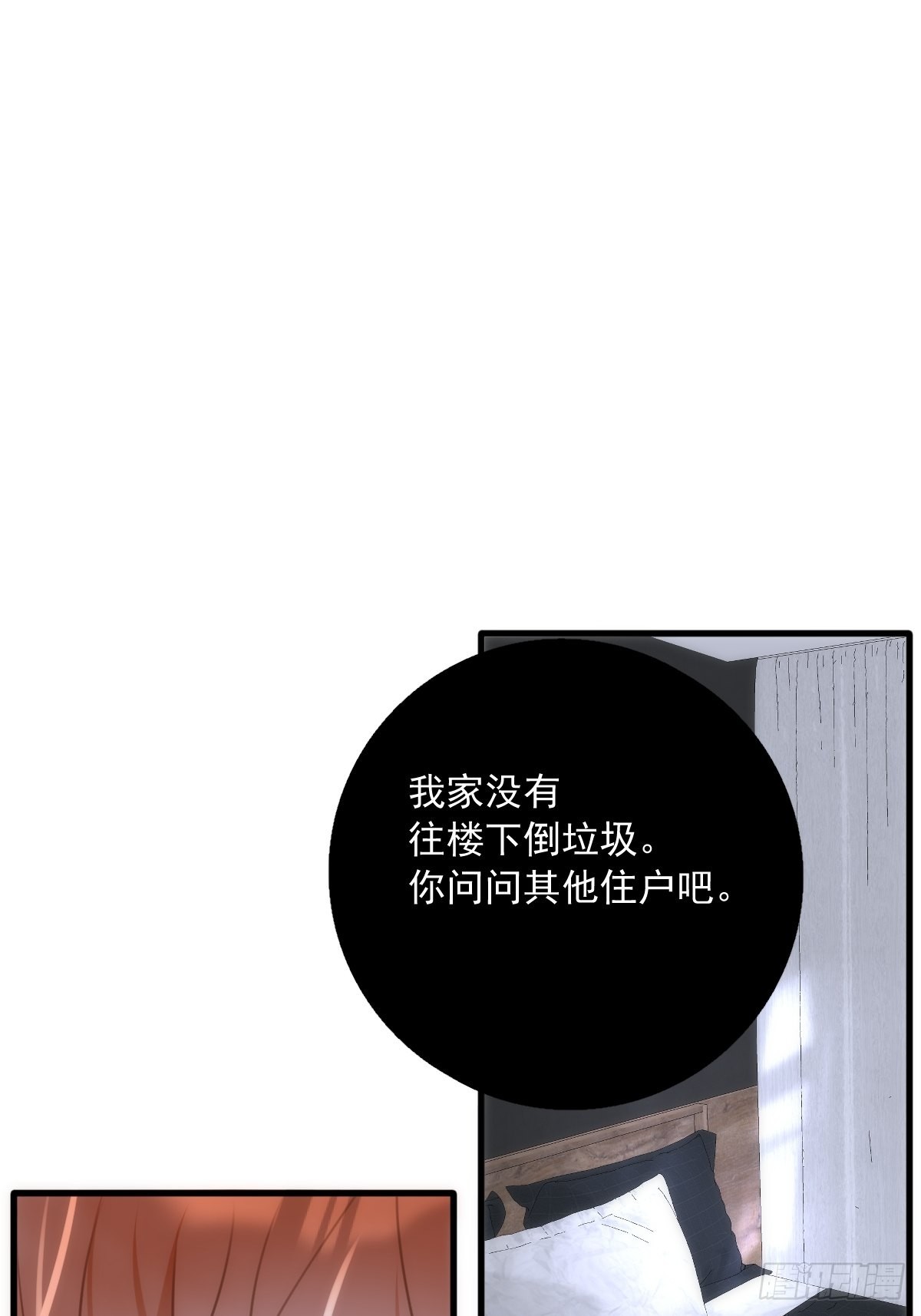 第46话 我想对你好一点1