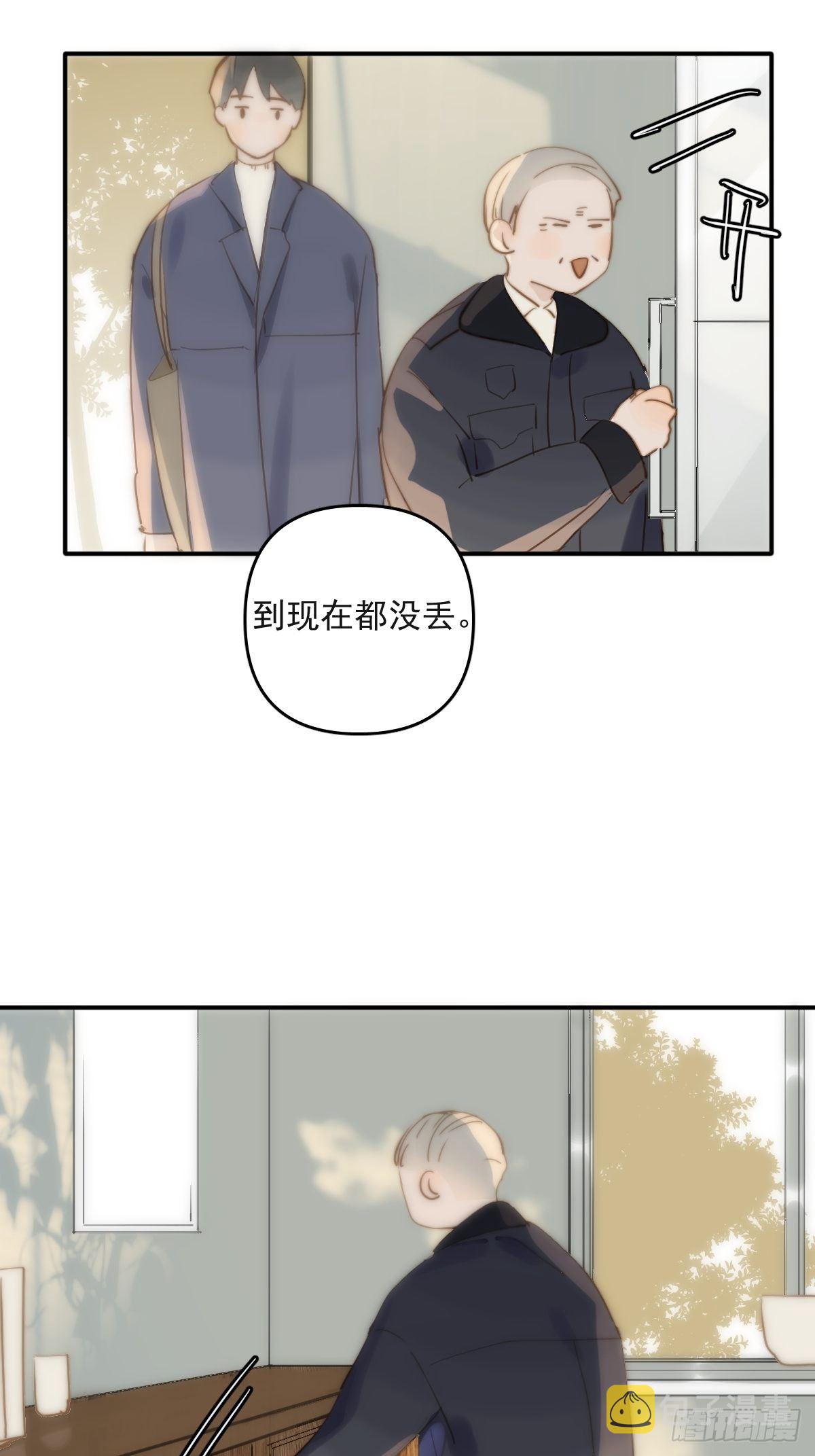 繁星告诉我漫画,第22话 银杏5图
