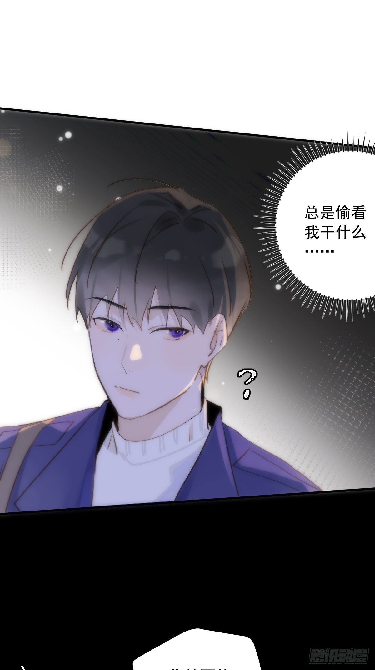 繁星告诉我漫画,第26话 我陪你5图