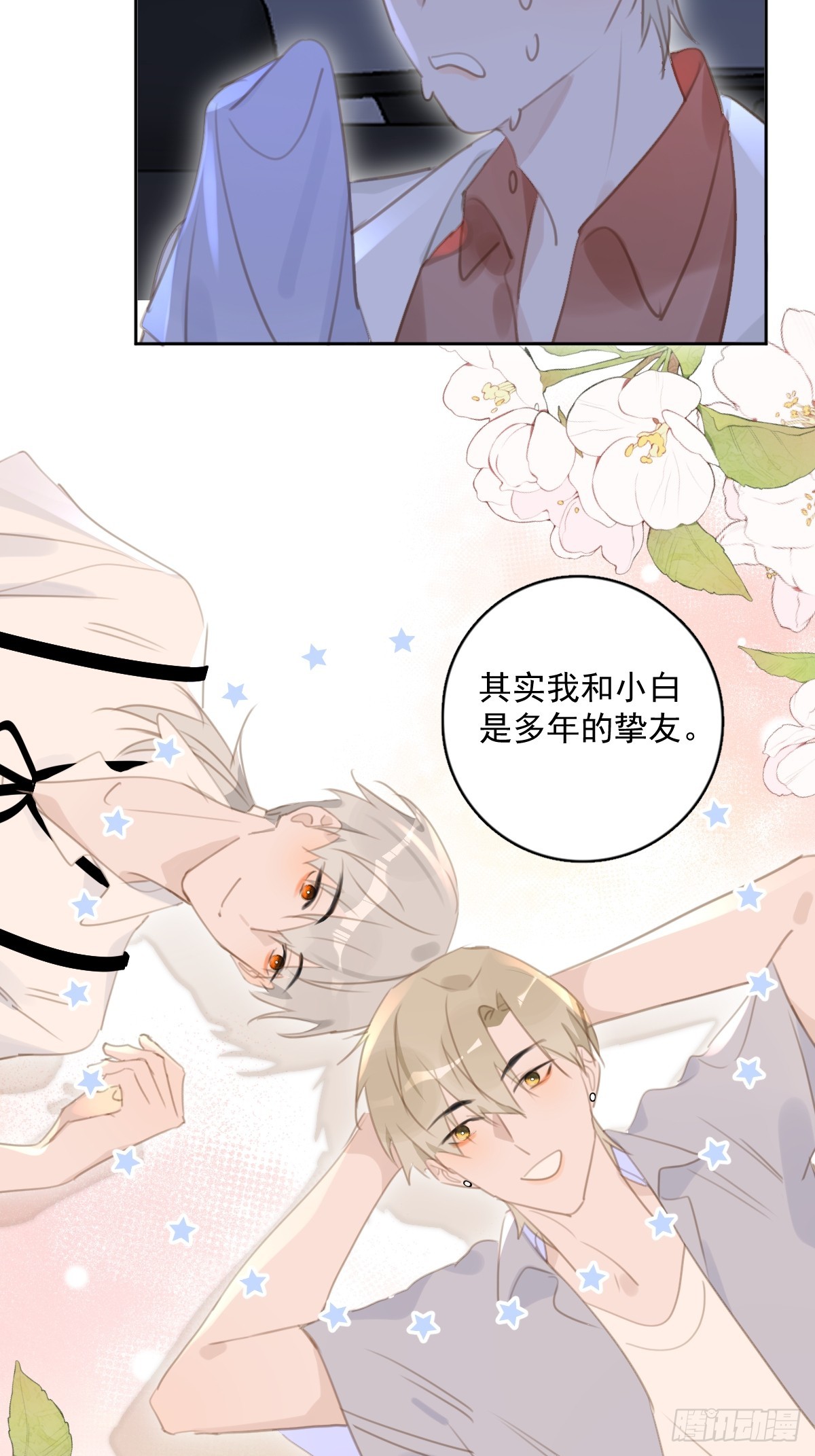 第65话 神仙的烦恼3