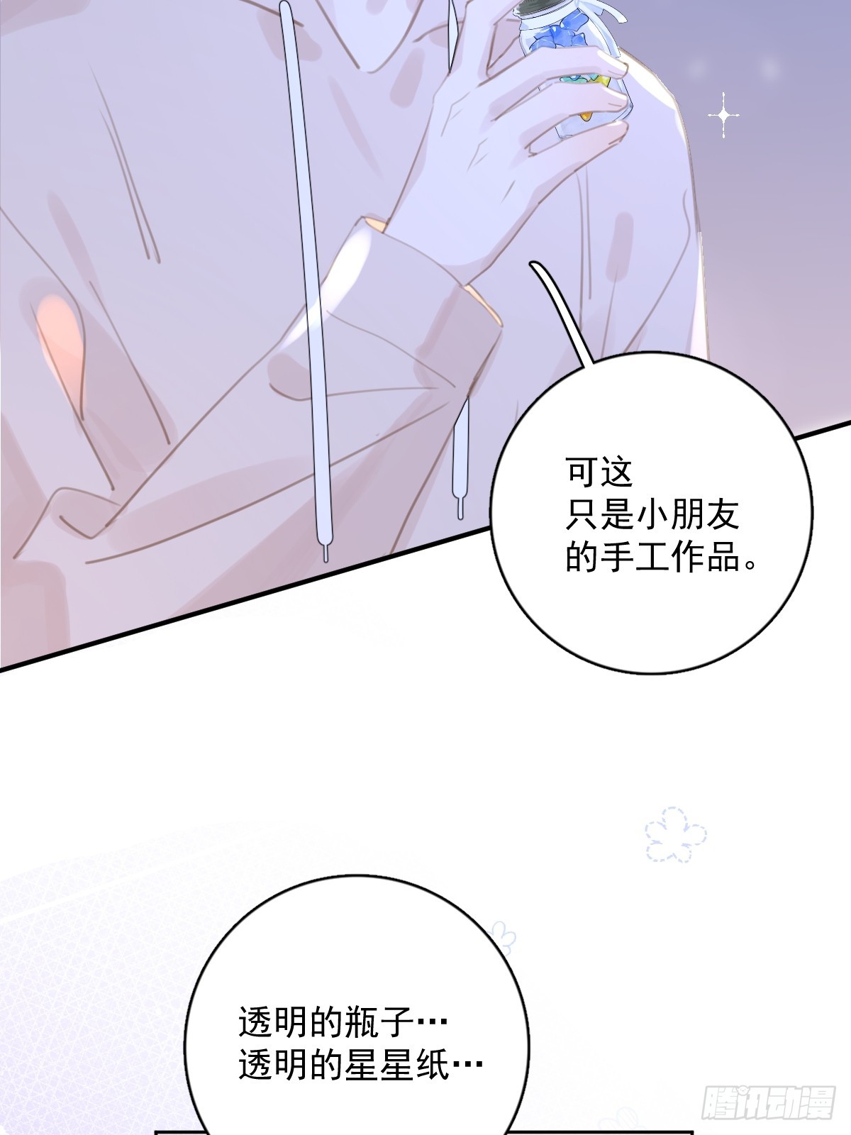 第63话 彩色密码4
