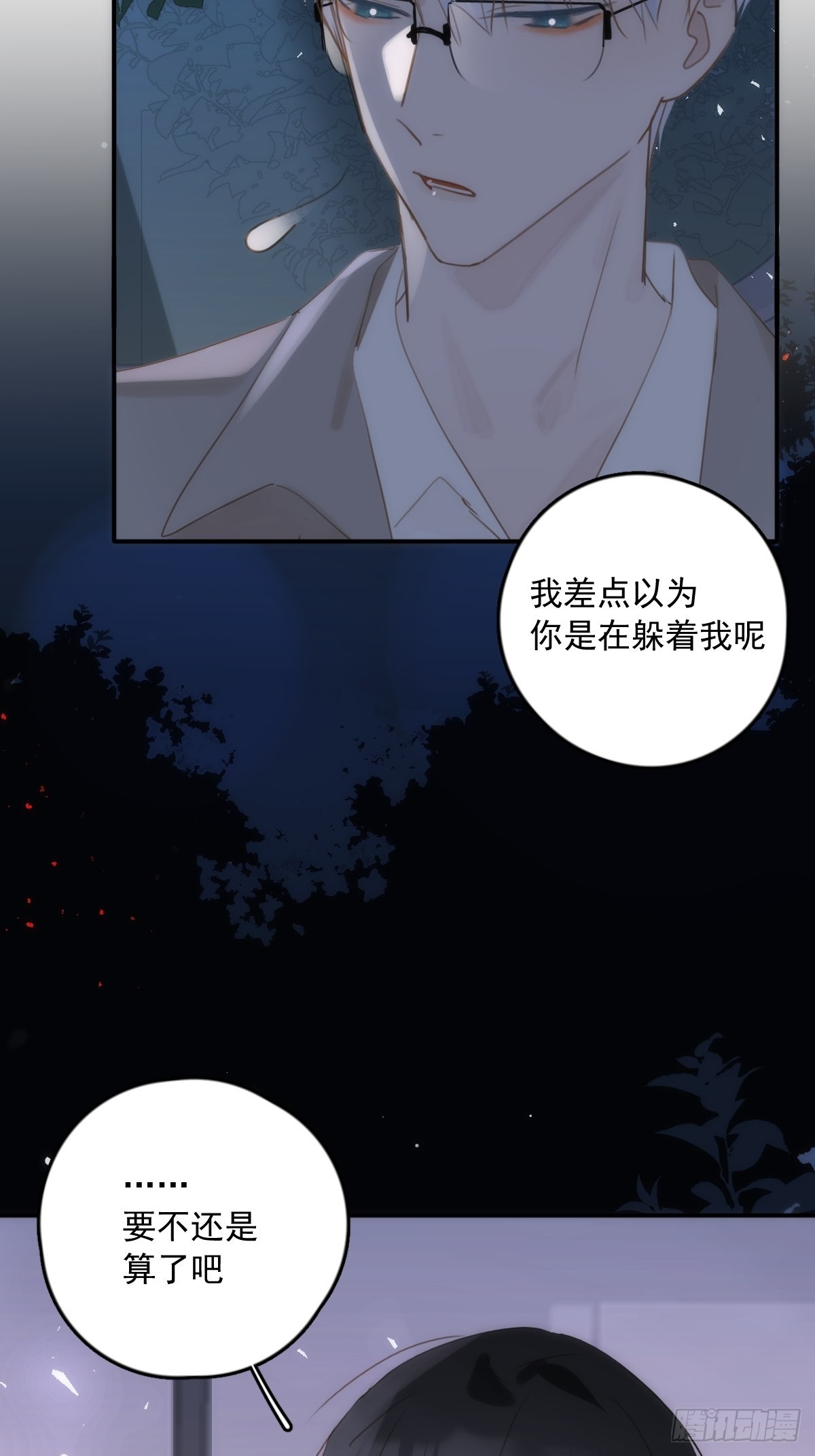 第43话 等等我2