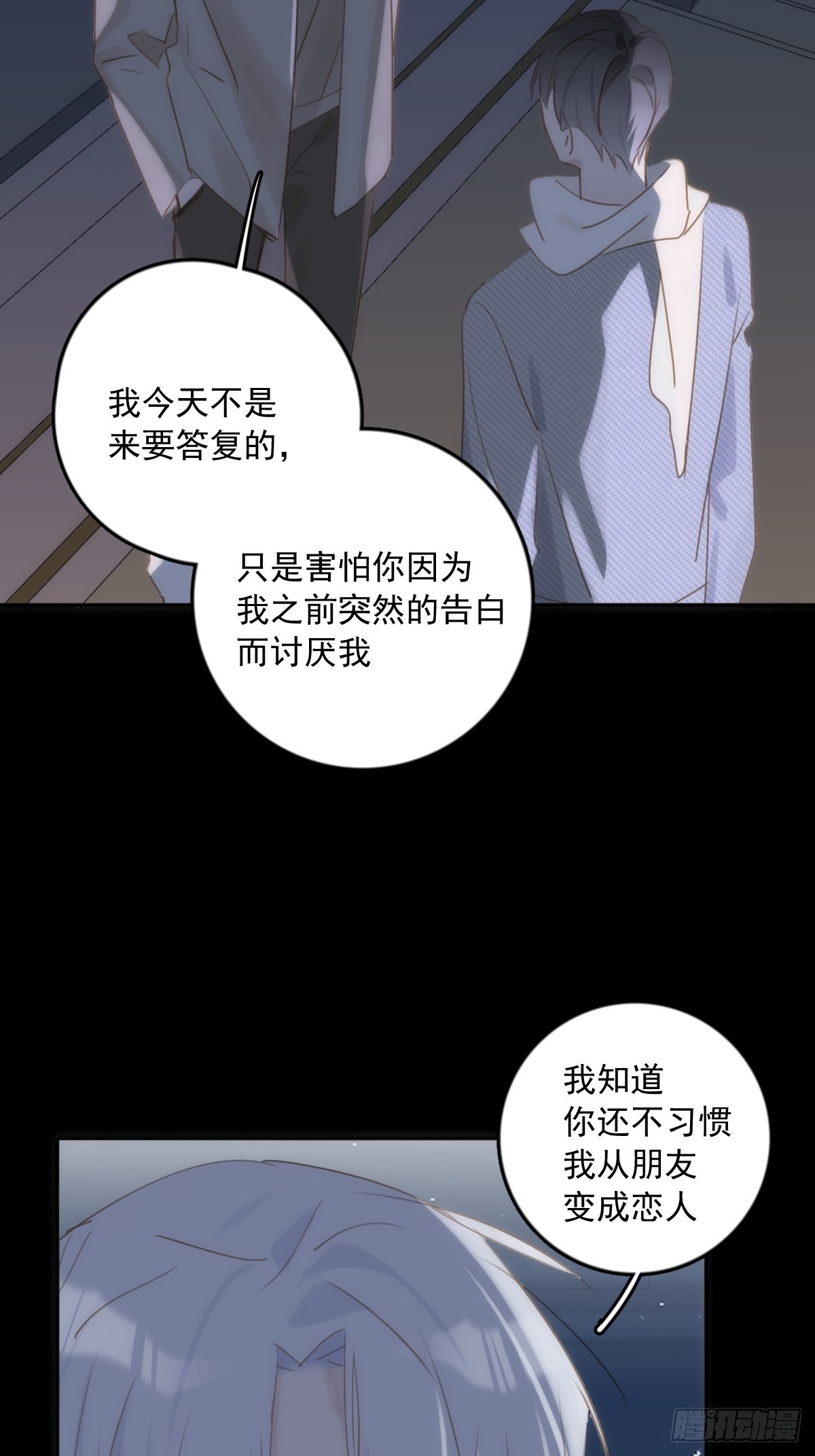 第43话 等等我4