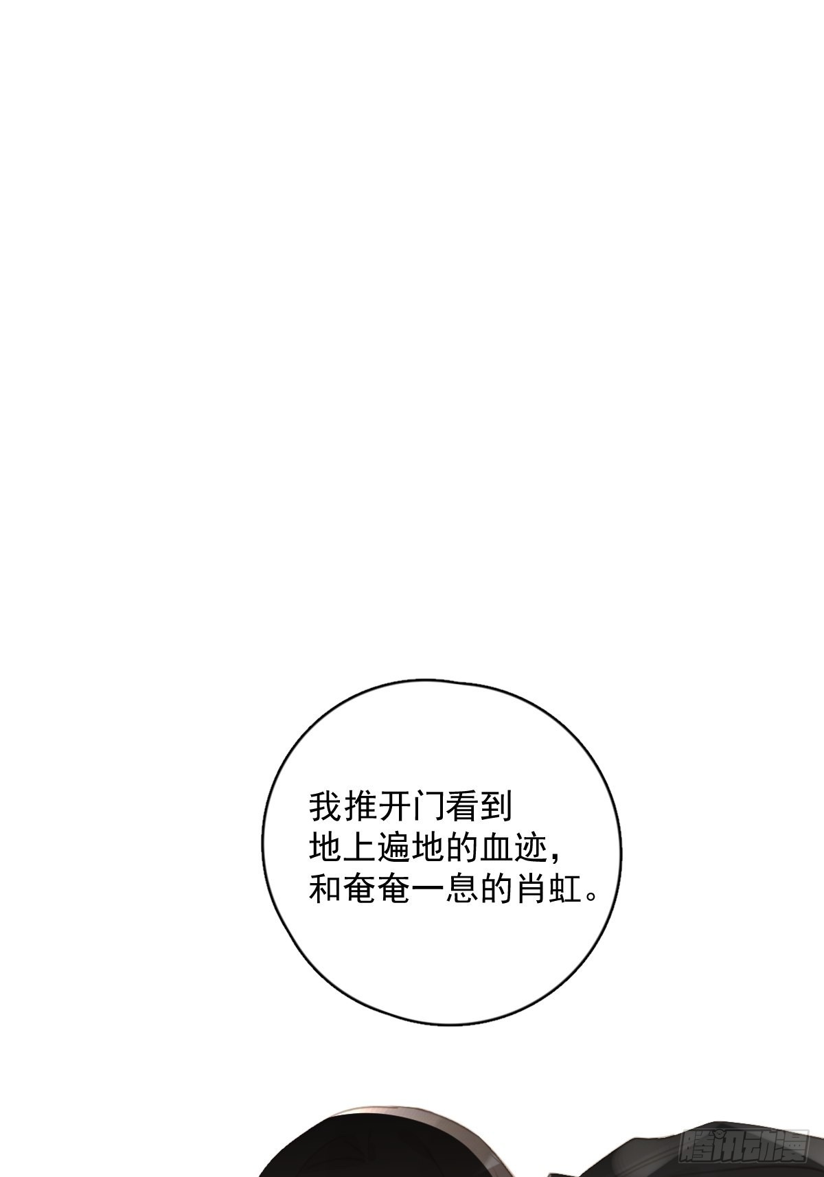 繁星告诉我漫画免费观看下拉式漫画奇妙漫画漫画,第59话 说不准啊2图