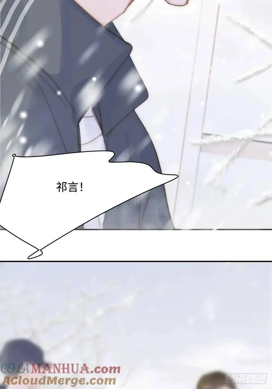 繁星告诉我小说全文阅读漫画,第105话 沙子4图