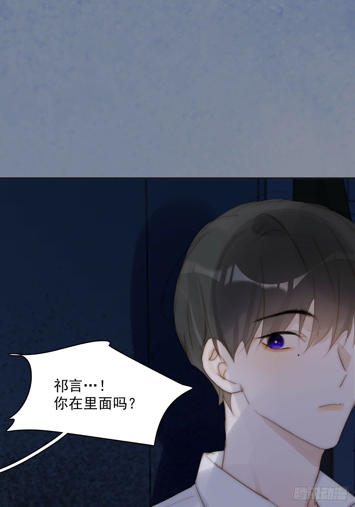 繁星告诉我漫画,第93话 等你的时候1图