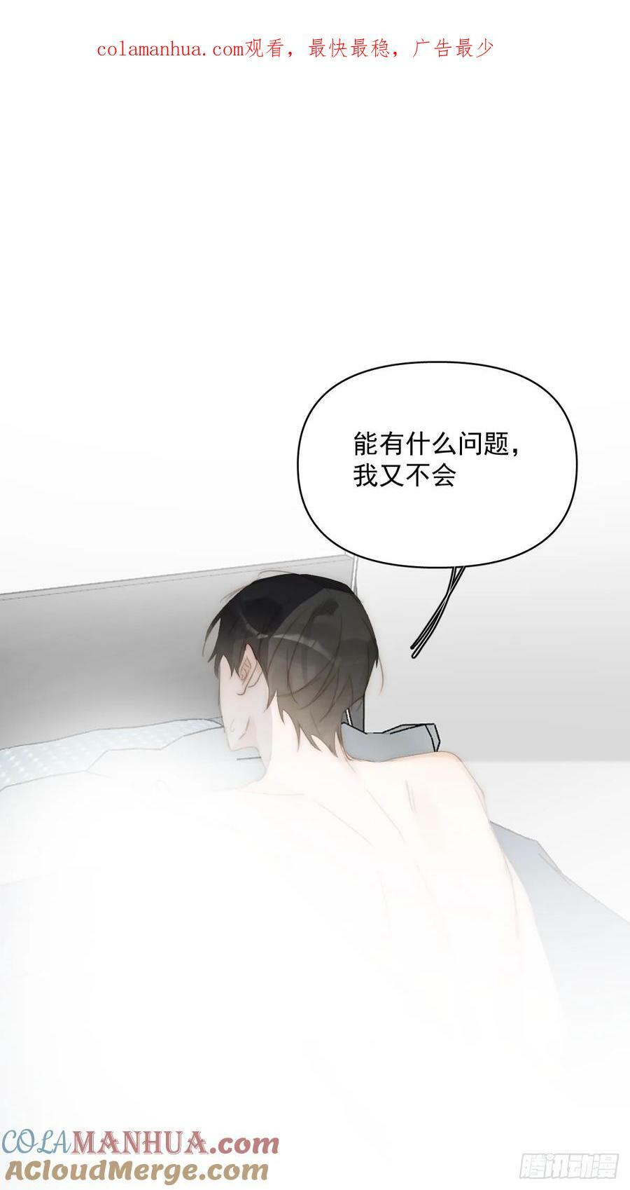 第83话 霍同学很热心0