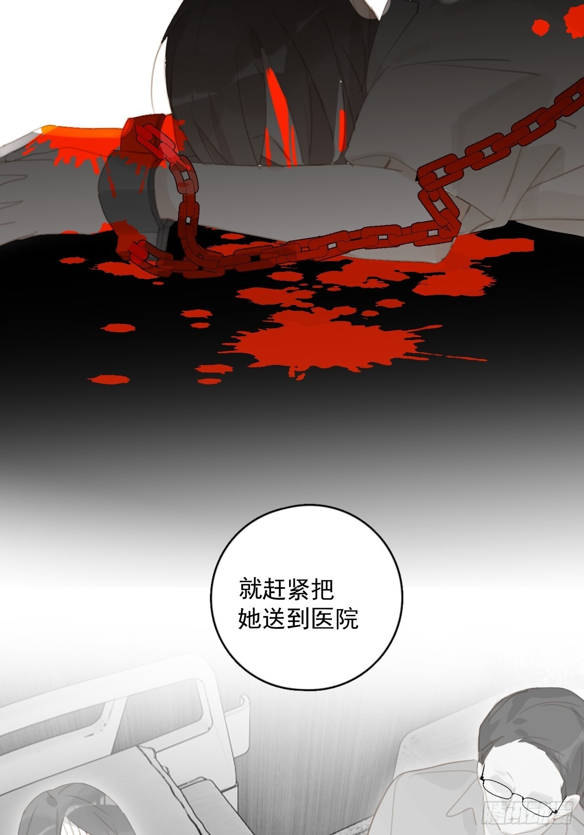 繁星告诉我漫画免费观看下拉式漫画奇妙漫画漫画,第59话 说不准啊3图
