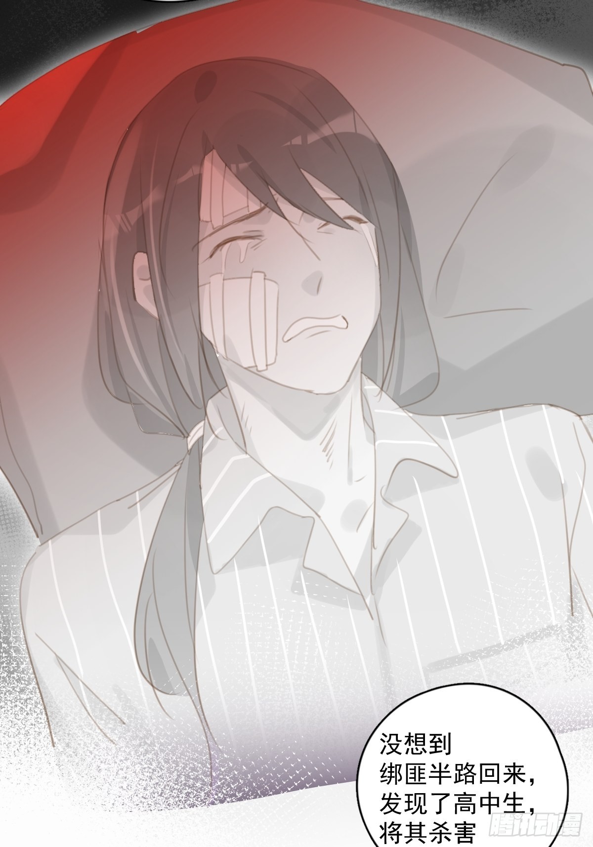 繁星告诉我漫画免费观看下拉式漫画奇妙漫画漫画,第59话 说不准啊5图
