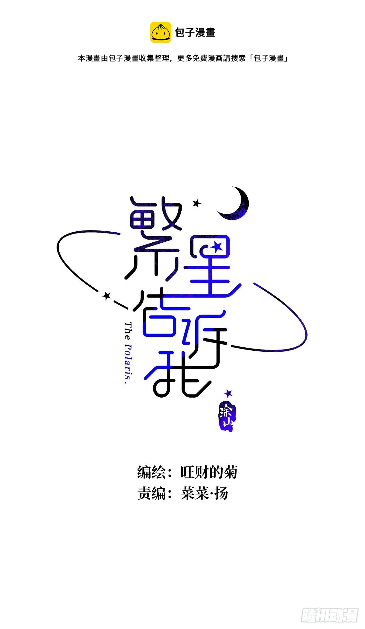 第10话 我服了你！0