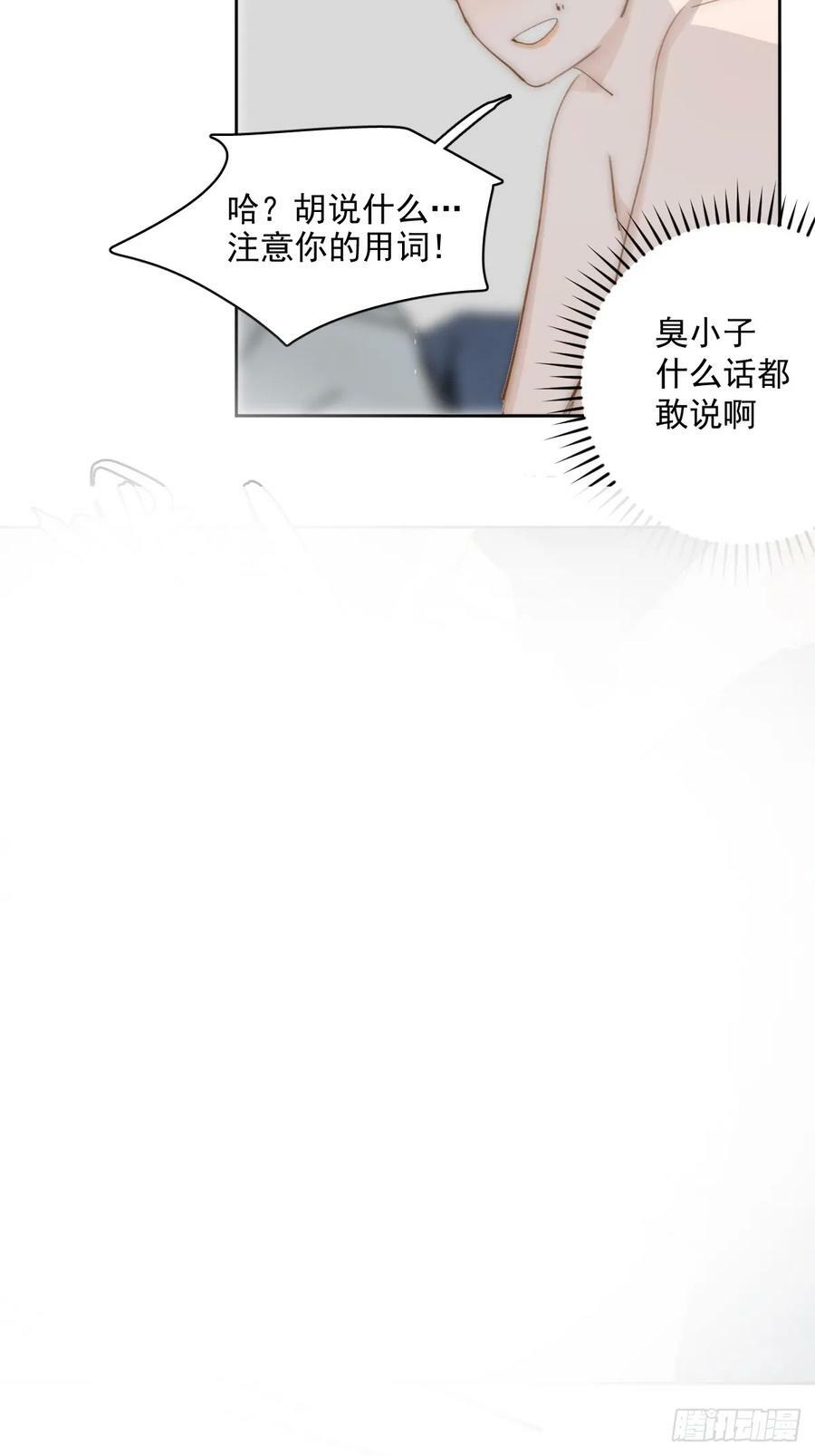 第83话 霍同学很热心4