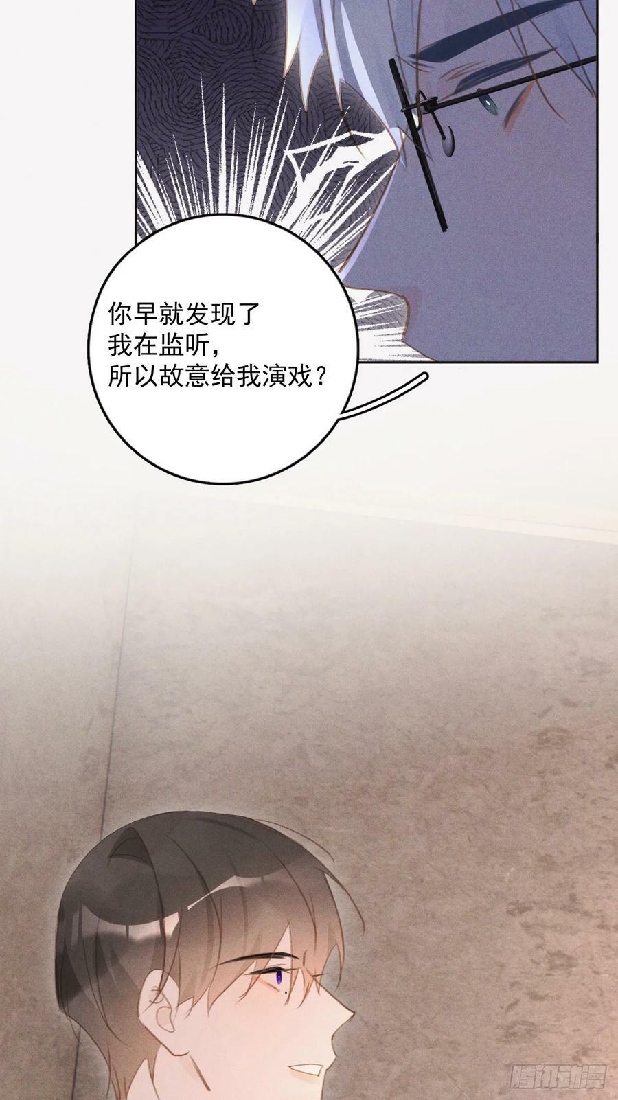 第77话 死性不改3