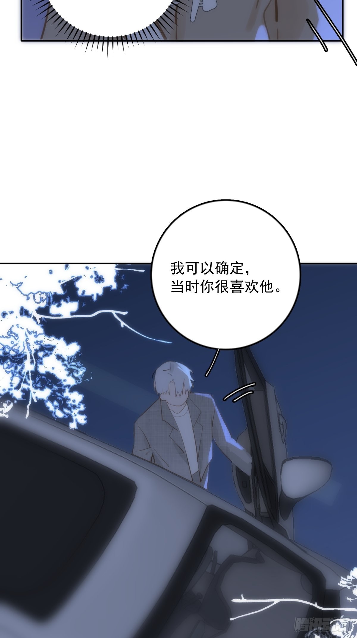 第37话 我正看着你2