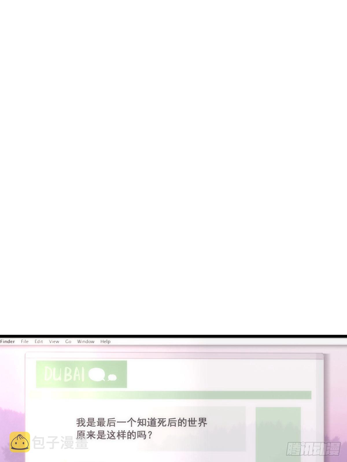 繁星告诉我漫画免费观看下拉式漫画奇妙漫画漫画,第44话 处罚2图
