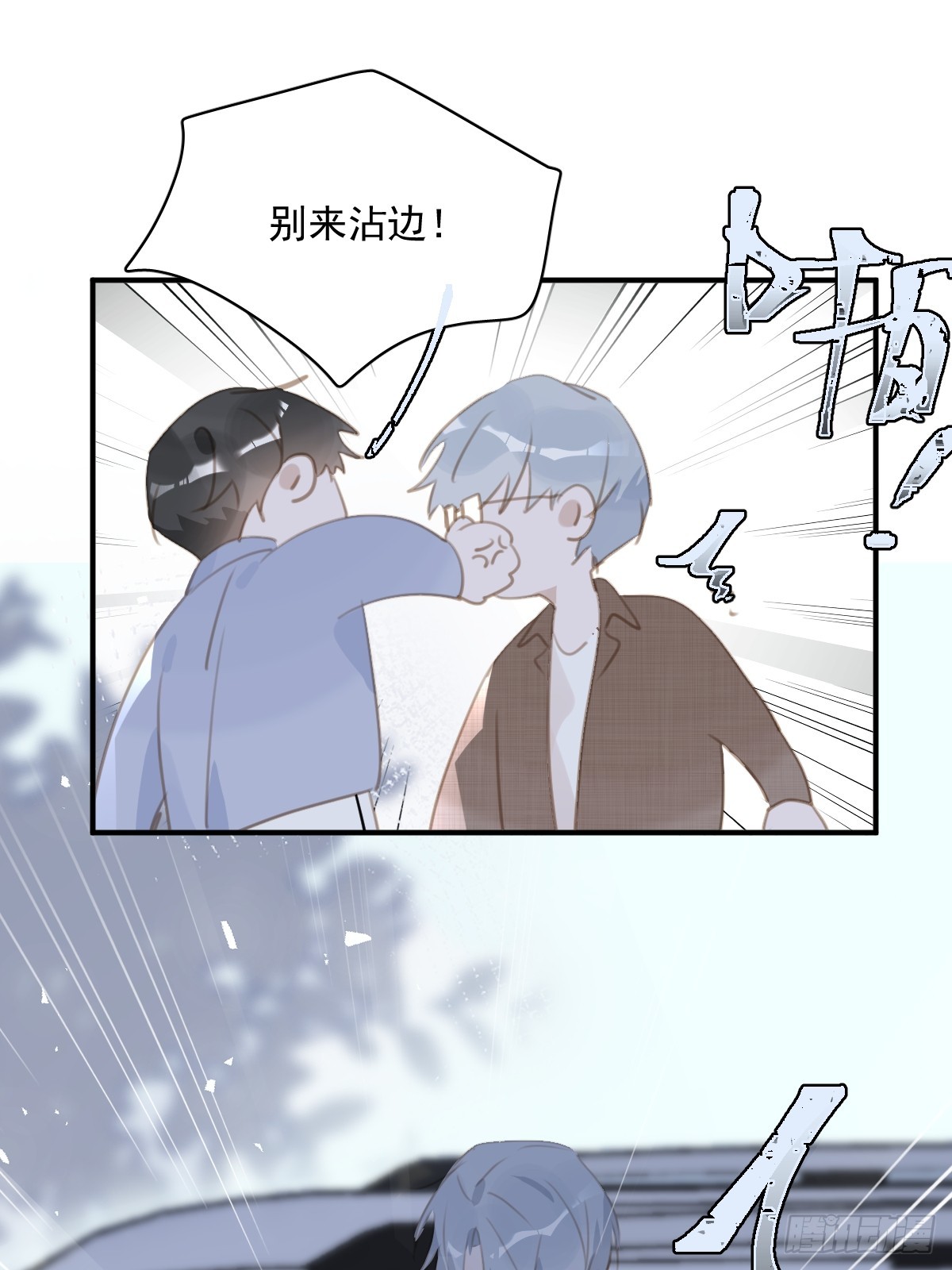 第61话 不安2