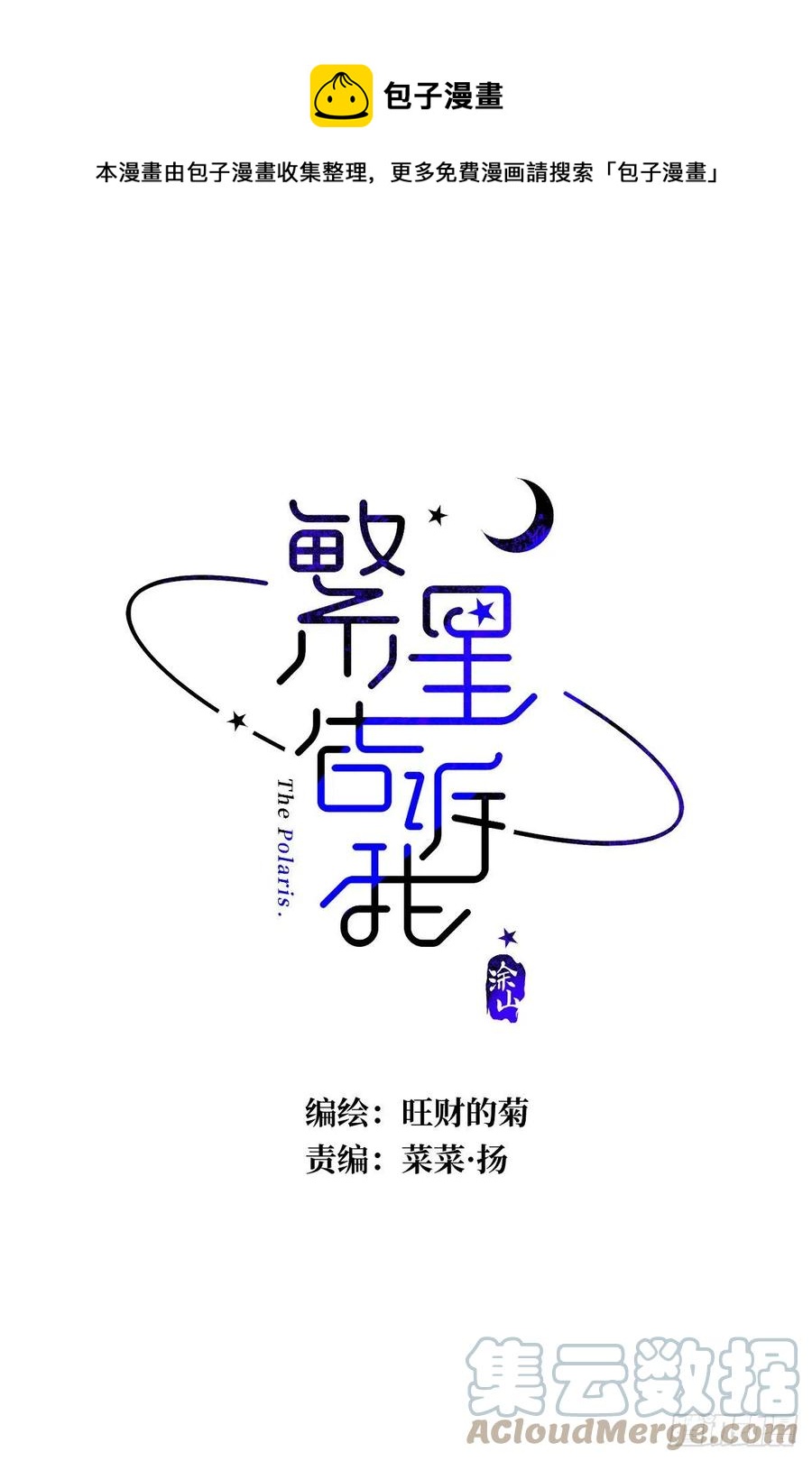 第27话 让开0