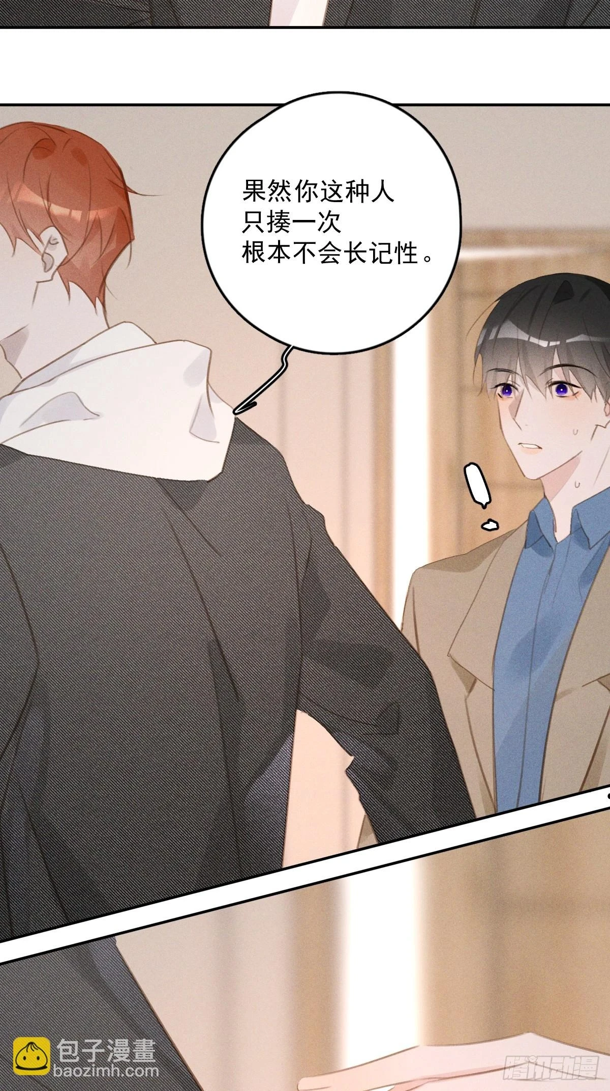 繁星告诉我漫画免费观看下拉式漫画奇妙漫画漫画,第75话 说来也巧3图