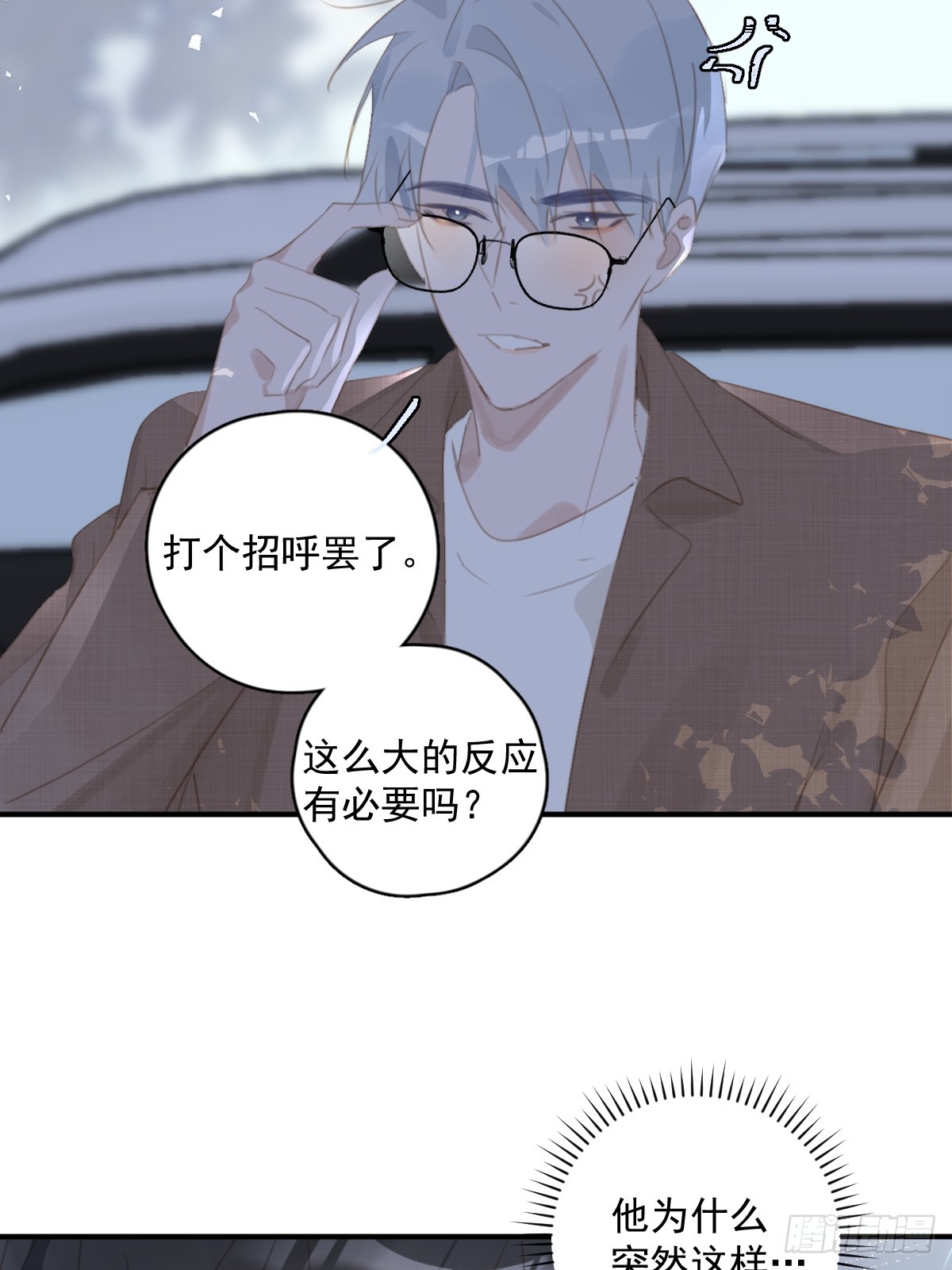 第61话 不安4