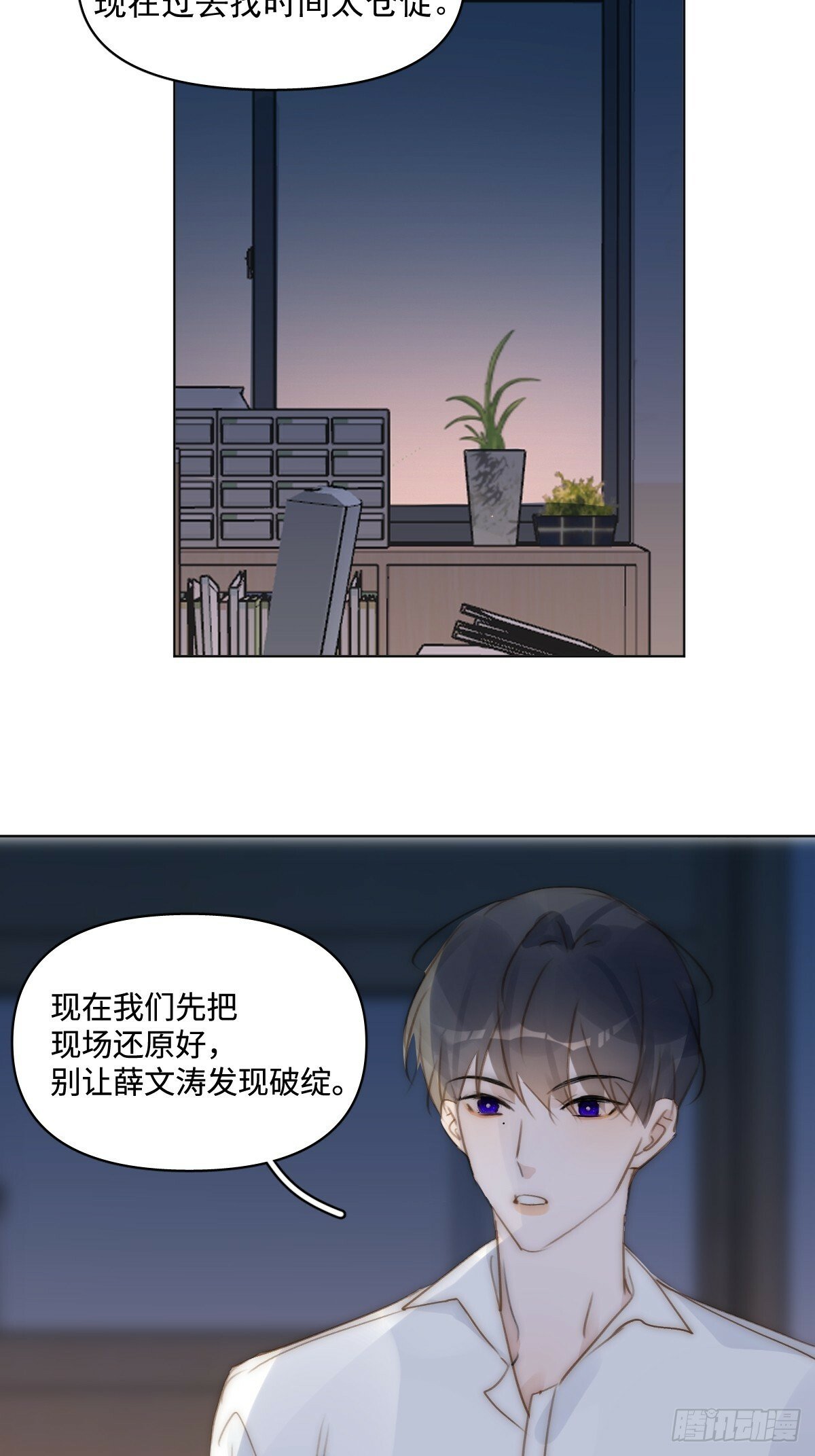 繁星告诉我漫画免费观看下拉式漫画奇妙漫画漫画,第95话 这一刻4图