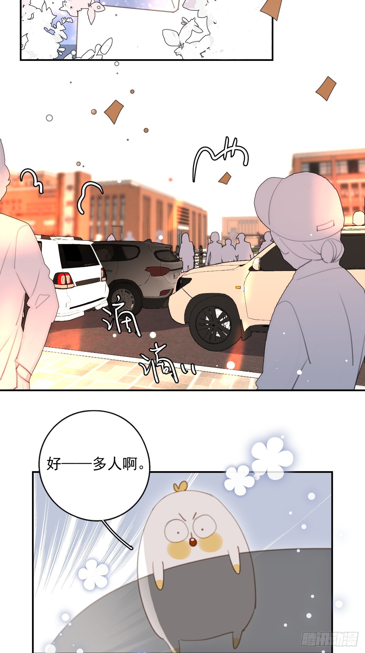 繁星告诉我漫画免费观看下拉式漫画奇妙漫画漫画,第62话 礼物3图