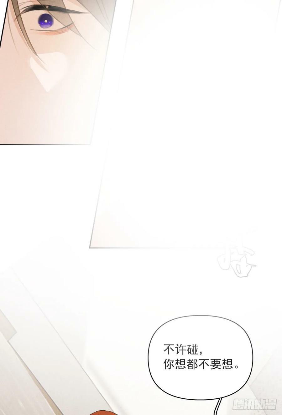 繁星告诉我漫画免费观看下拉式漫画奇妙漫画漫画,第81话 想你个头5图