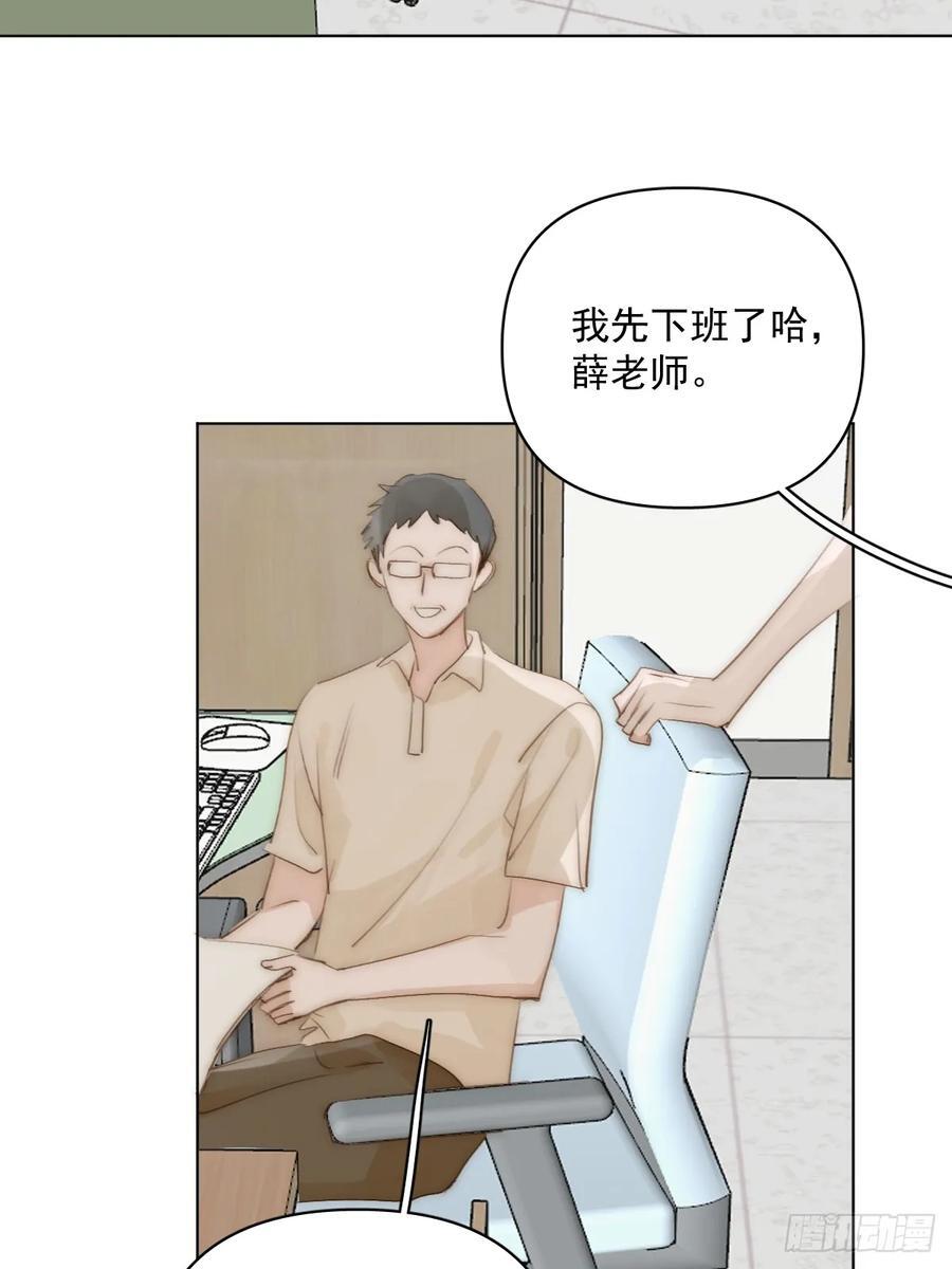 繁星告诉我漫画免费观看下拉式漫画奇妙漫画漫画,第97话 敲诈3图