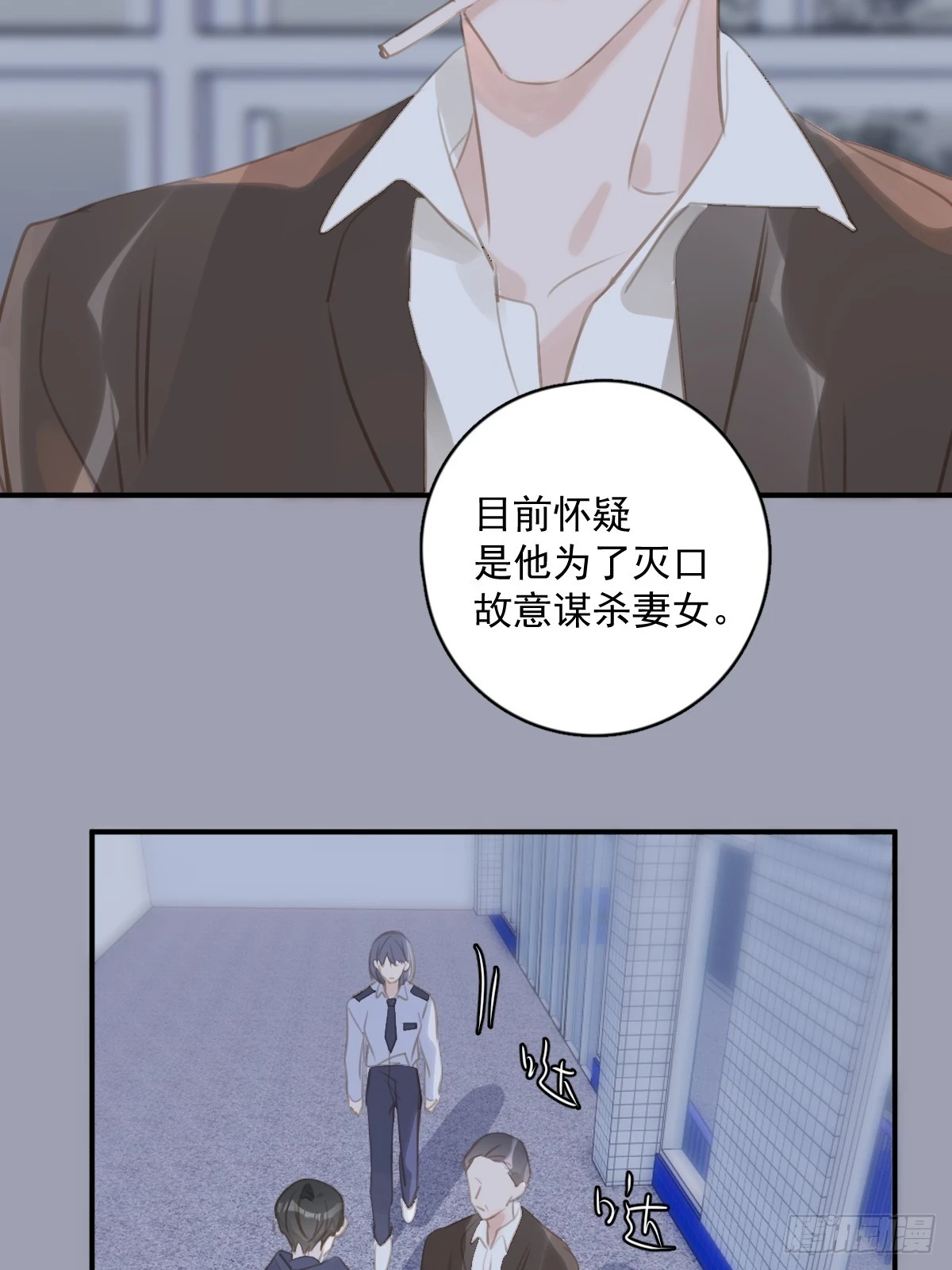 繁星告诉我漫画免费观看下拉式漫画奇妙漫画漫画,第72话 最后一步5图