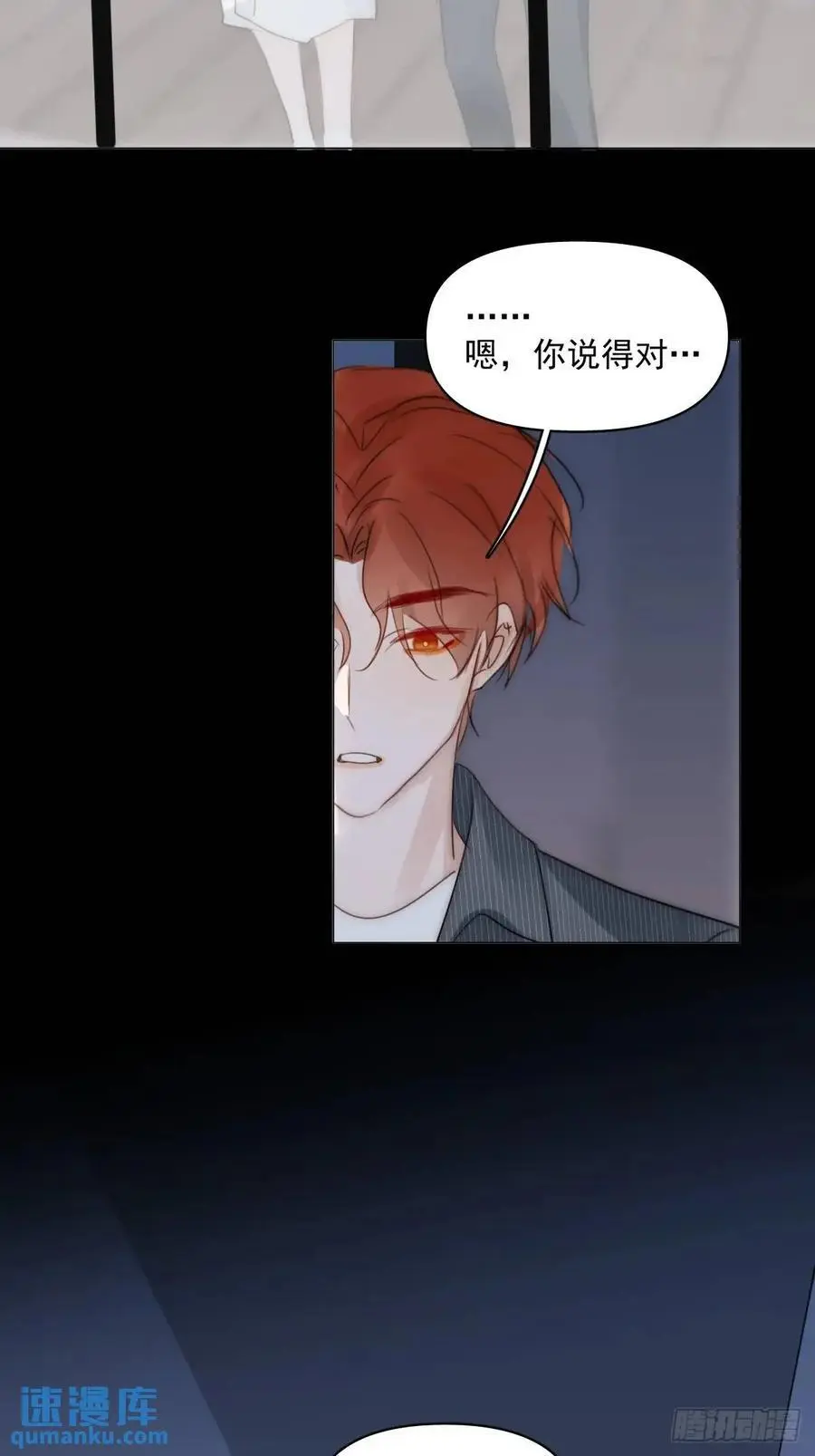 繁星告诉我漫画免费观看下拉式漫画奇妙漫画漫画,番外——星垂平野（3）5图