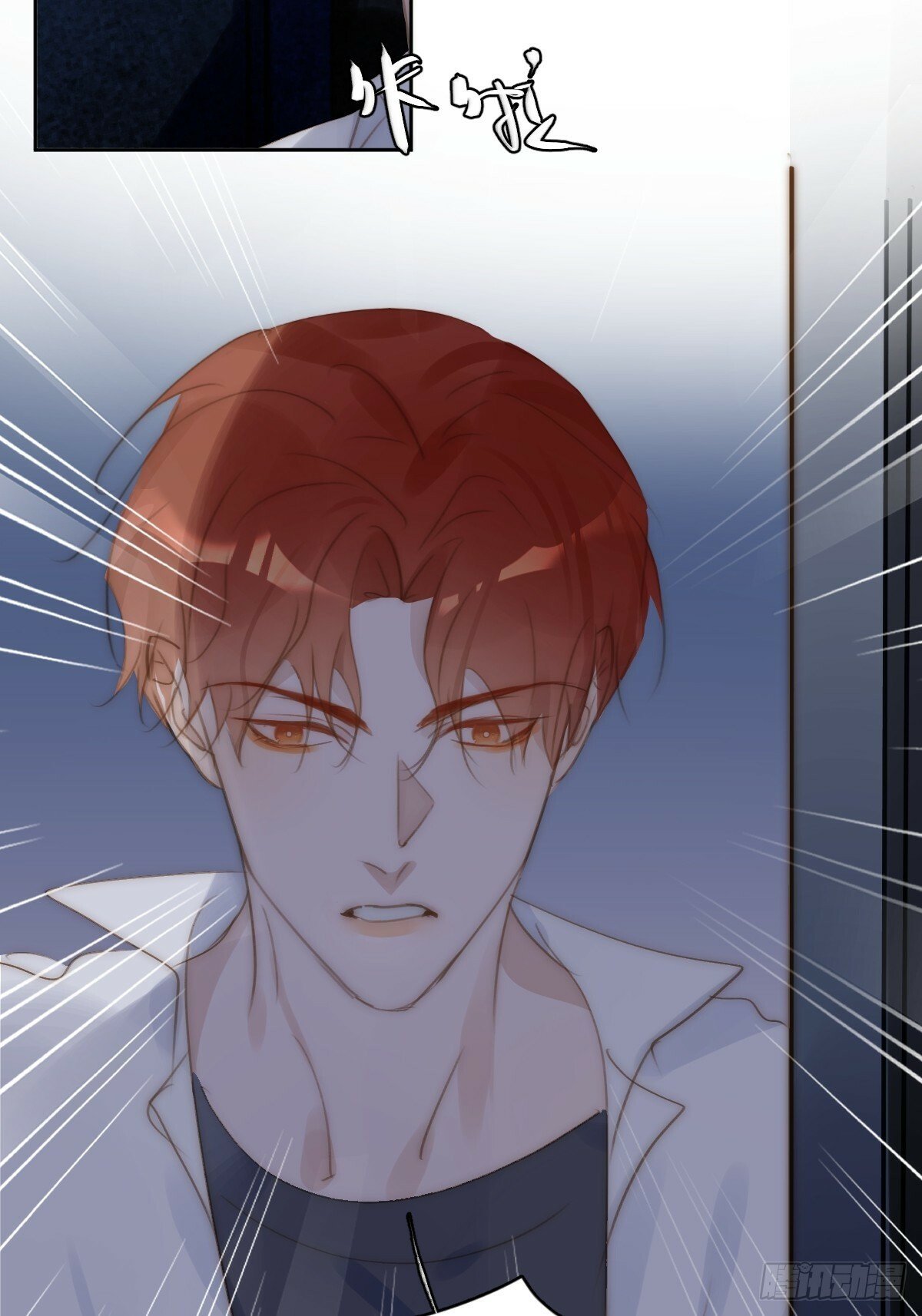 繁星告诉我漫画,第93话 等你的时候3图