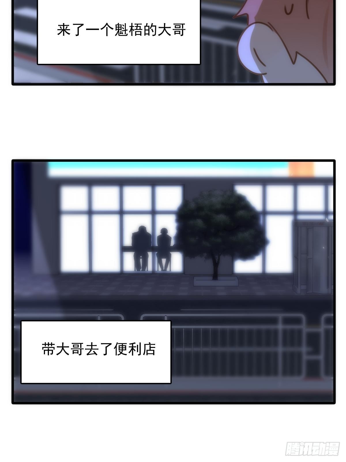 第41话 手拉手4