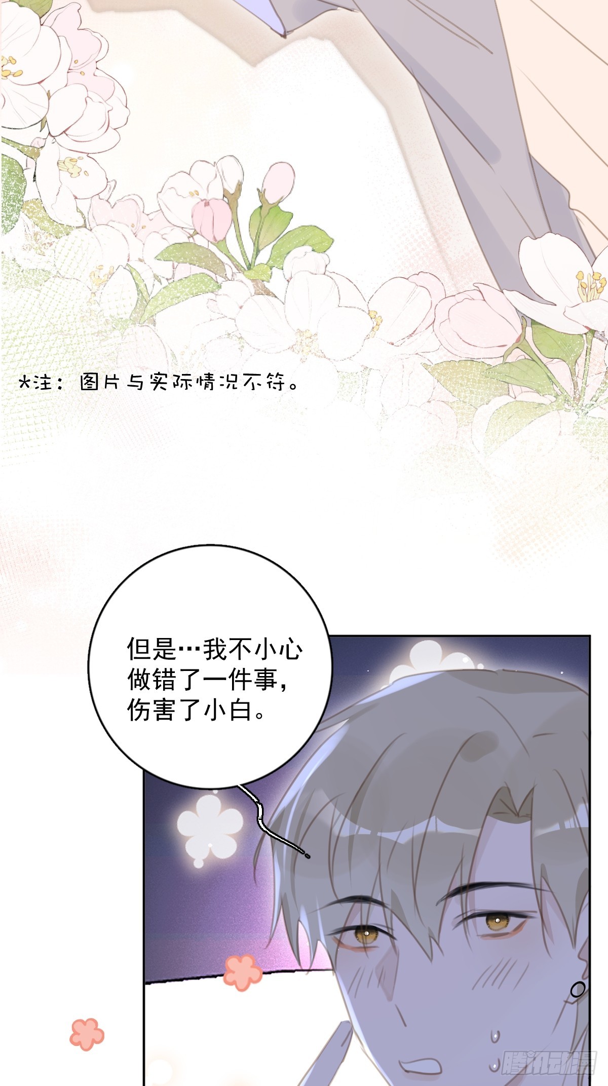 第65话 神仙的烦恼4