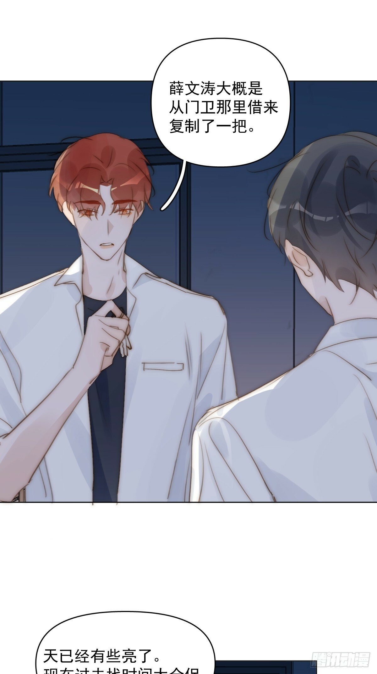 繁星告诉我漫画免费观看下拉式漫画奇妙漫画漫画,第95话 这一刻3图